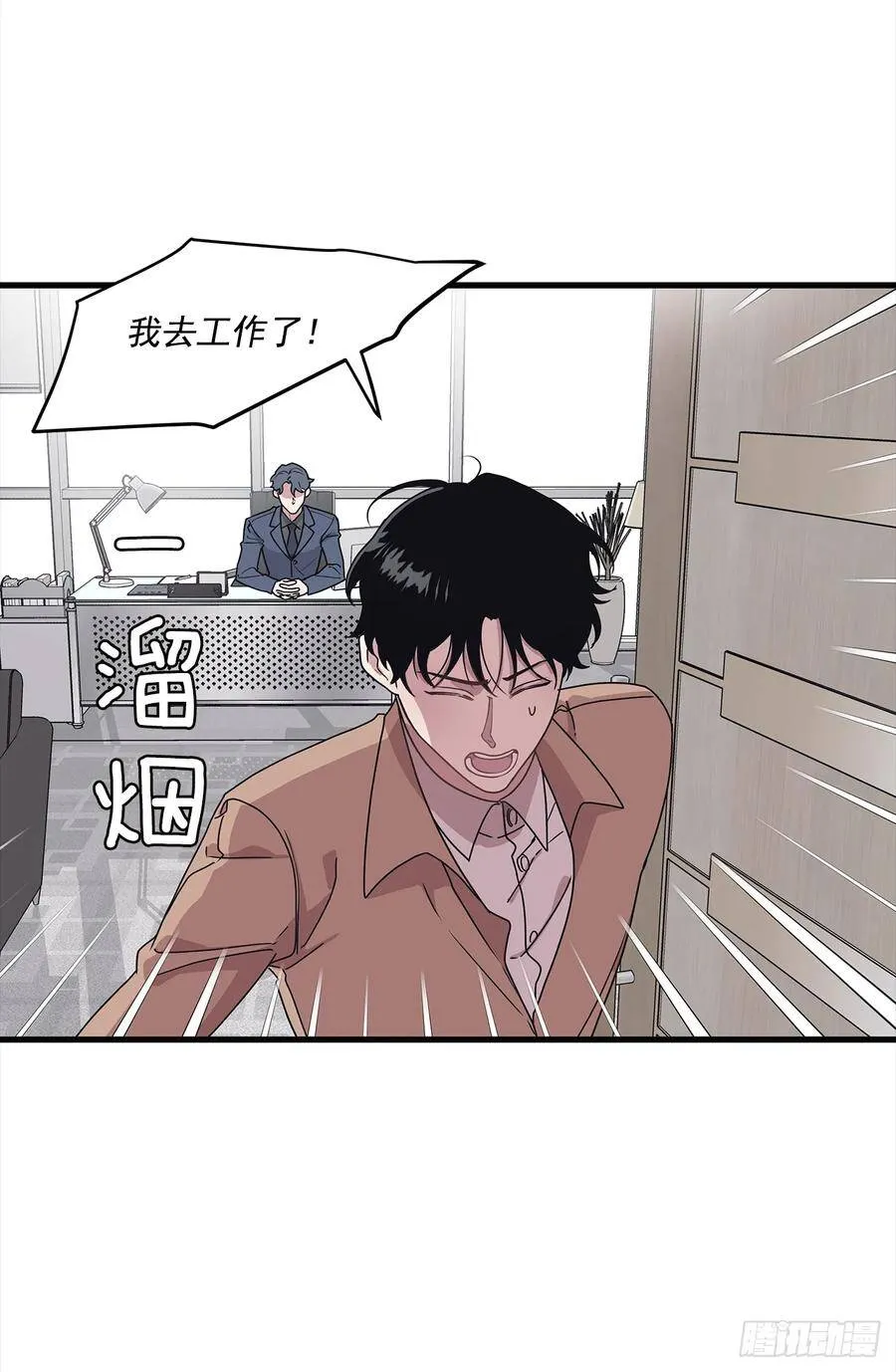12.冬柏的秘密 第42页