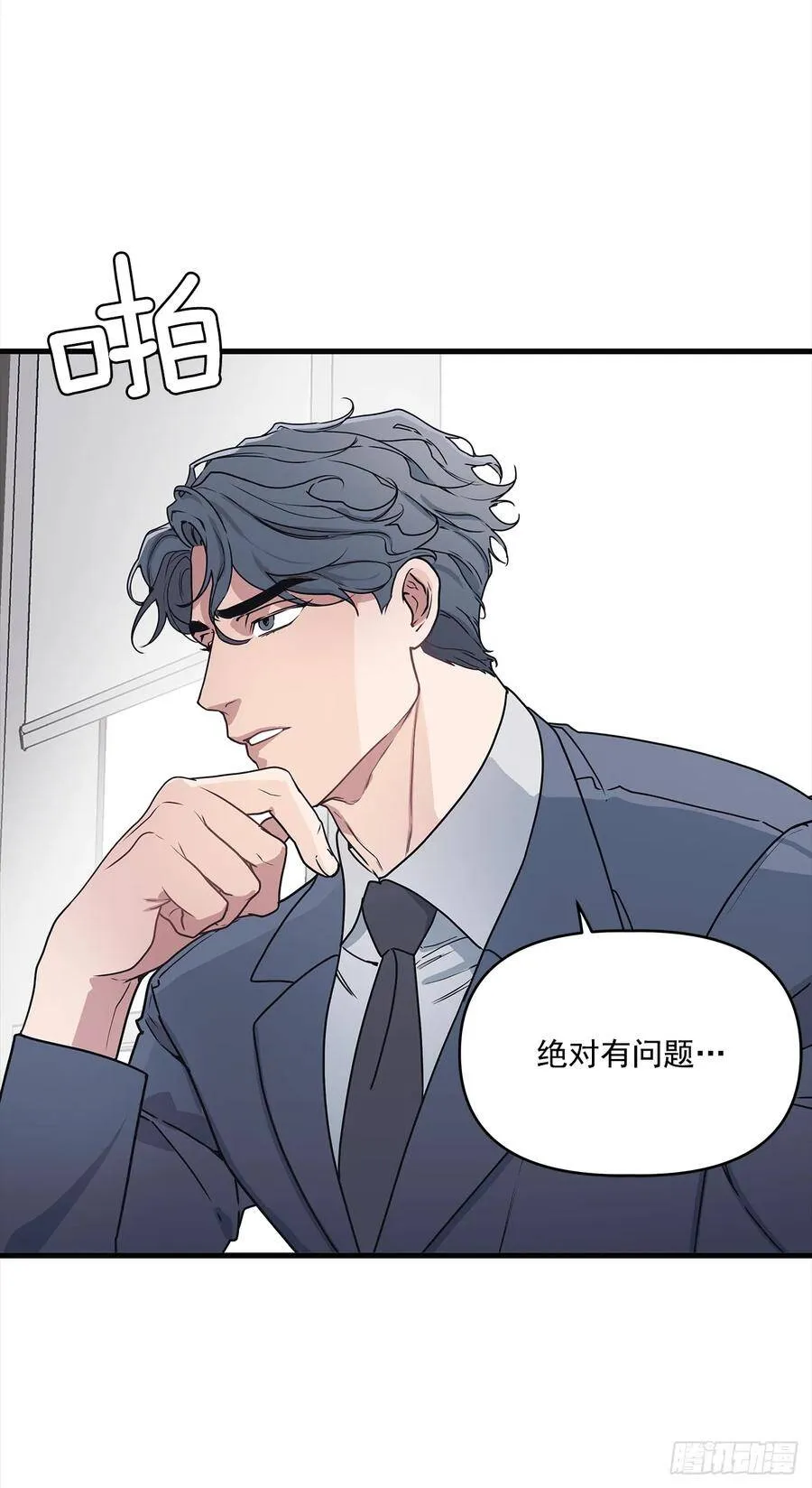 12.冬柏的秘密 第43页