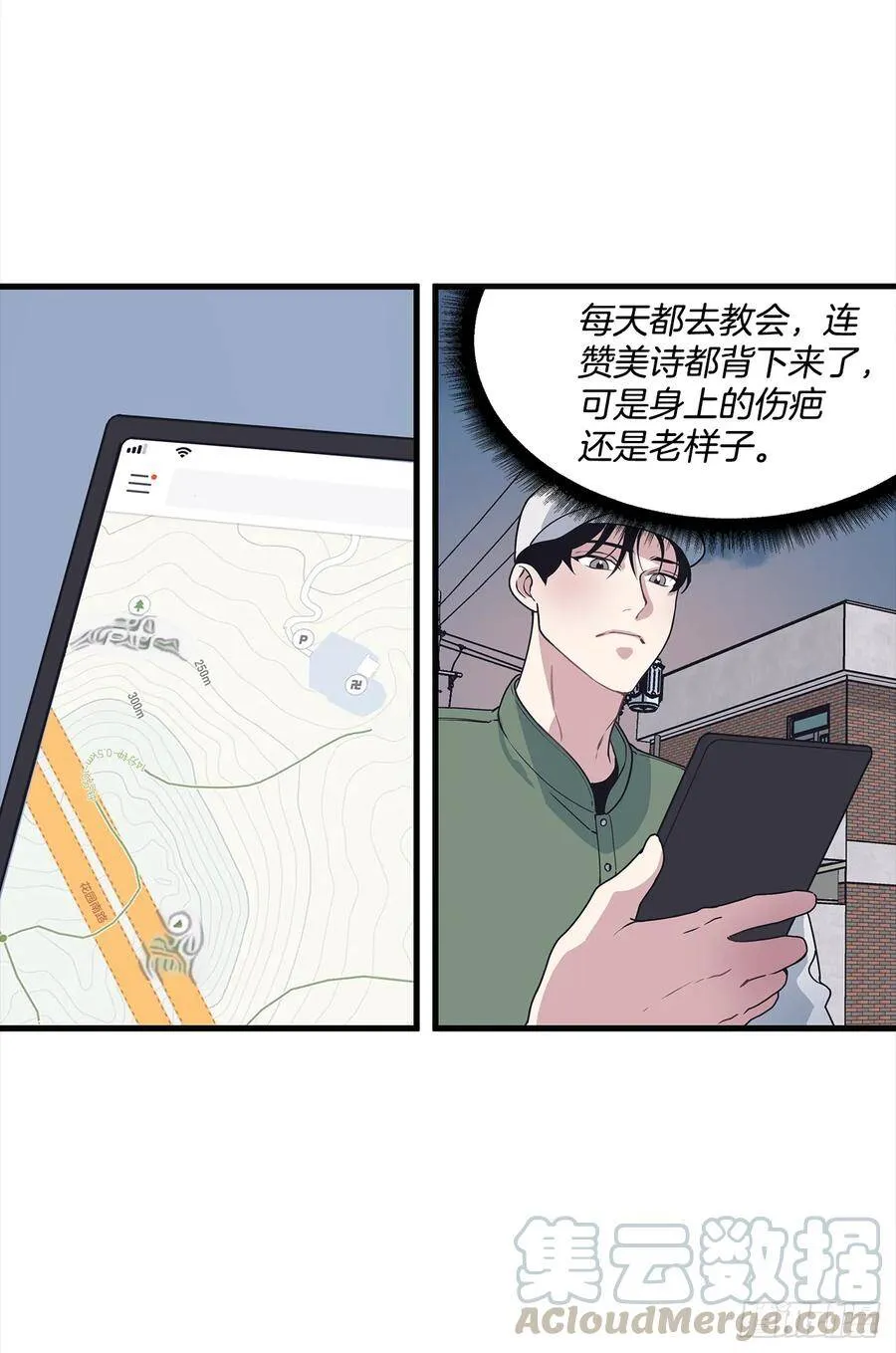 12.冬柏的秘密 第45页