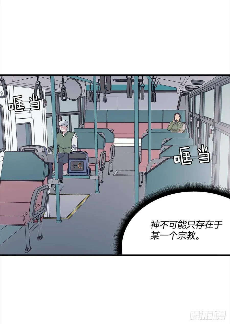 12.冬柏的秘密 第46页