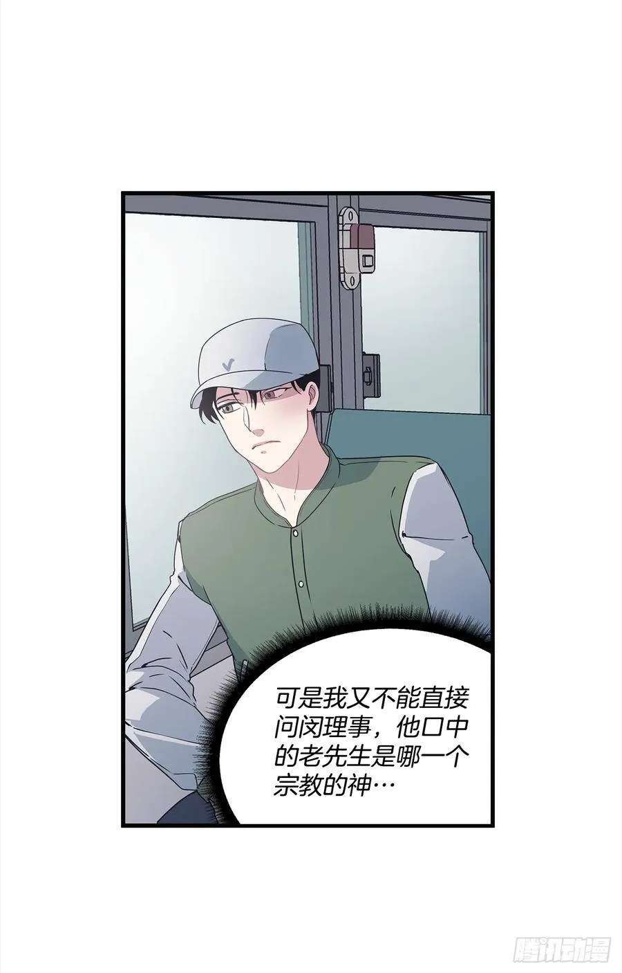 12.冬柏的秘密 第47页