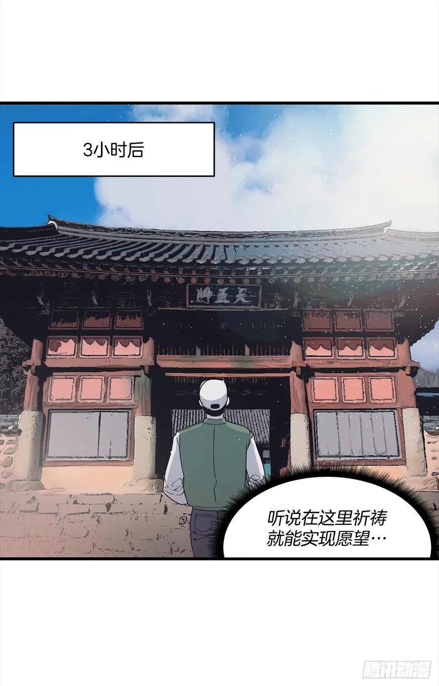 12.冬柏的秘密 第48页