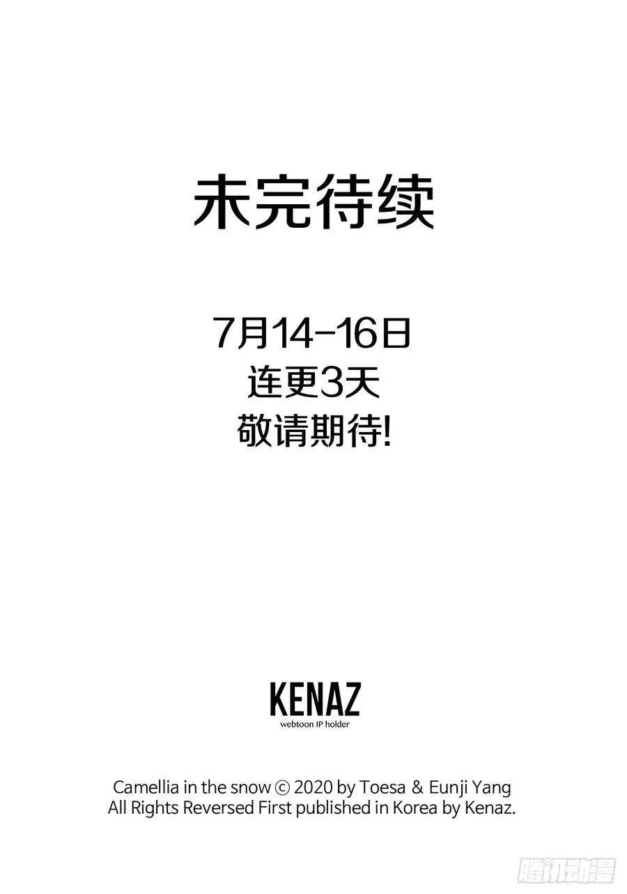 12.冬柏的秘密 第50页