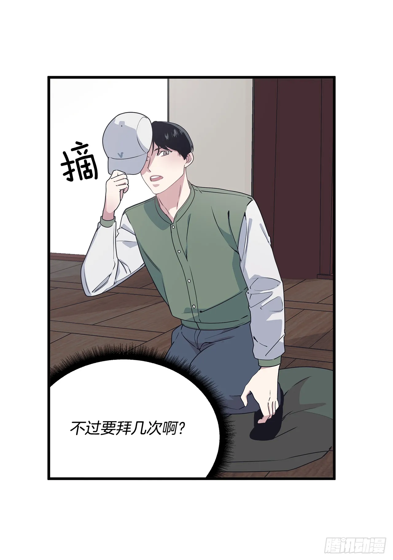 13.跟踪狂 第3页