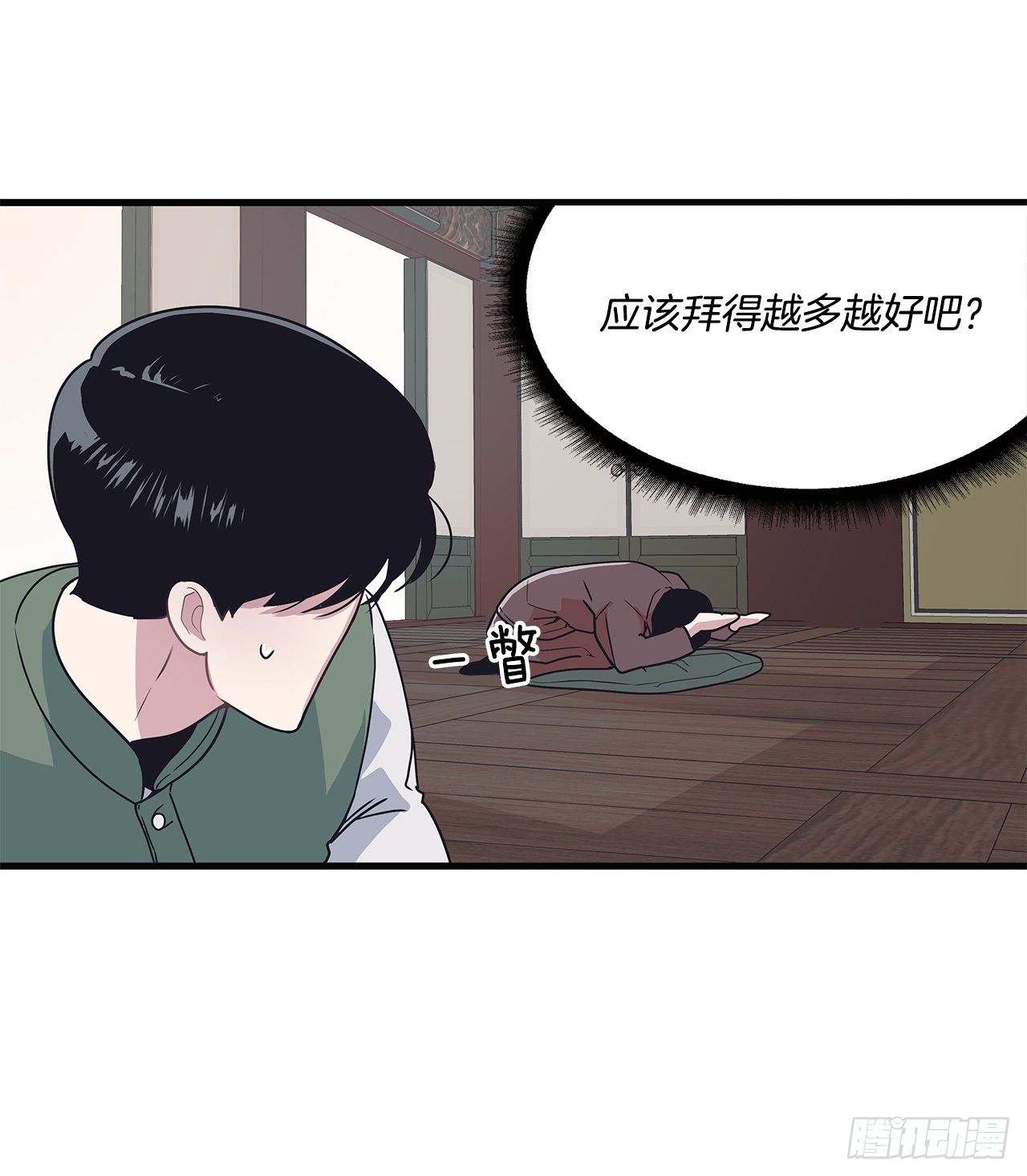 13.跟踪狂 第4页