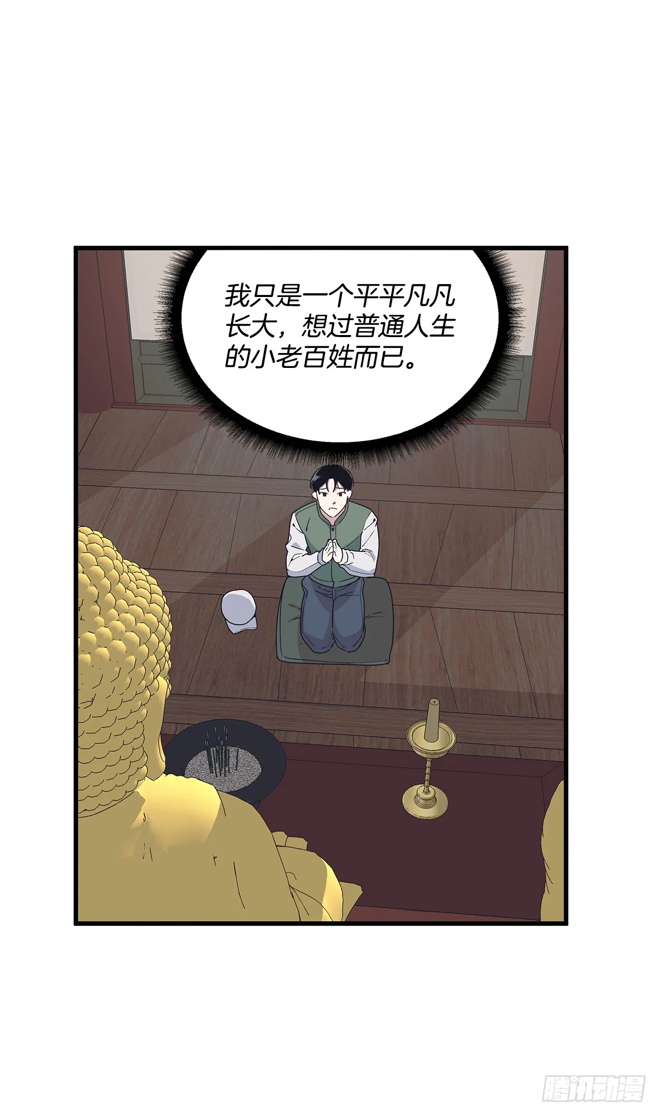 13.跟踪狂 第6页
