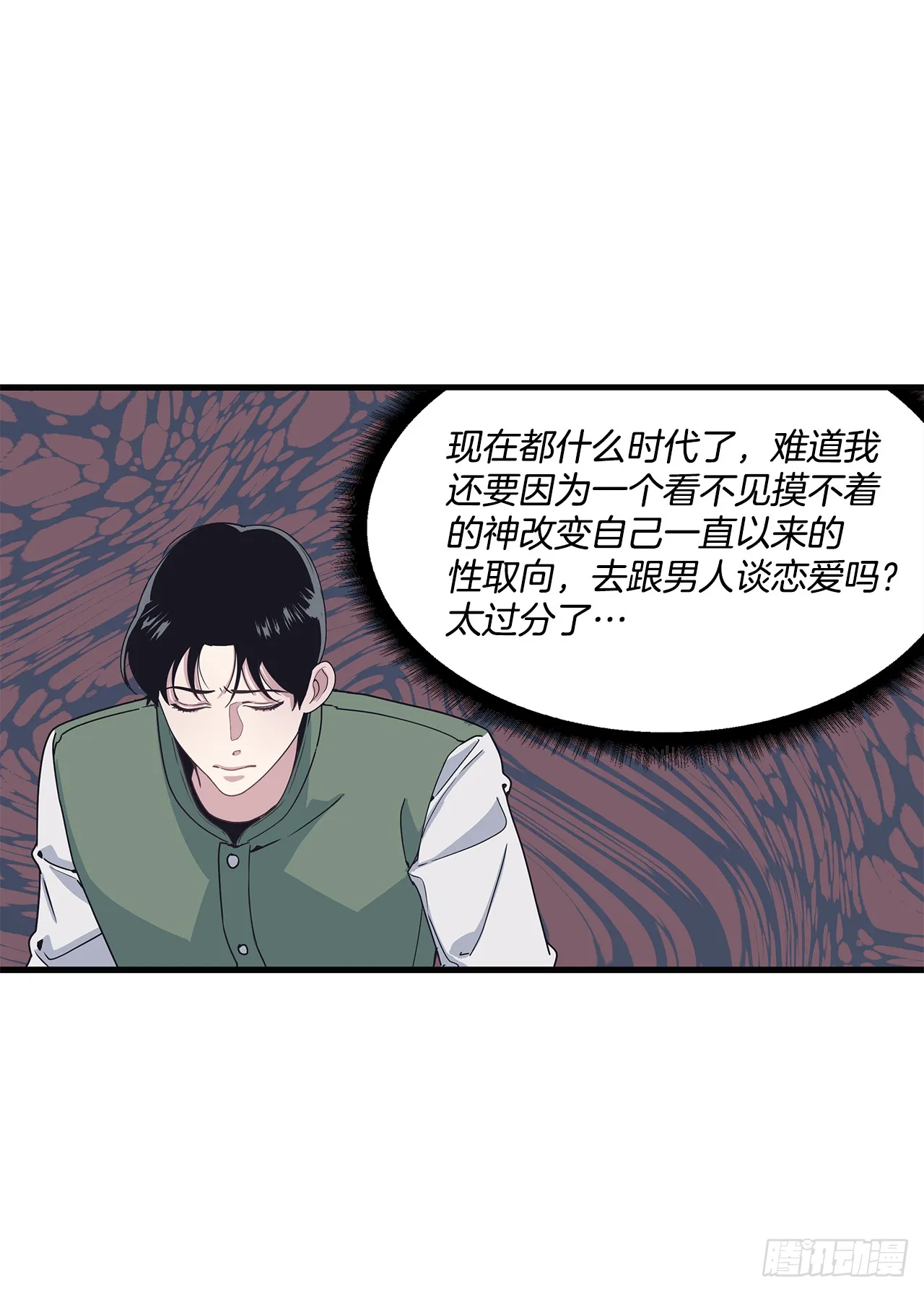 13.跟踪狂 第7页