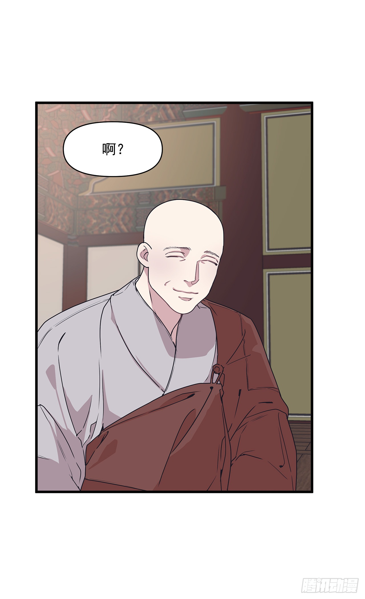 13.跟踪狂 第9页