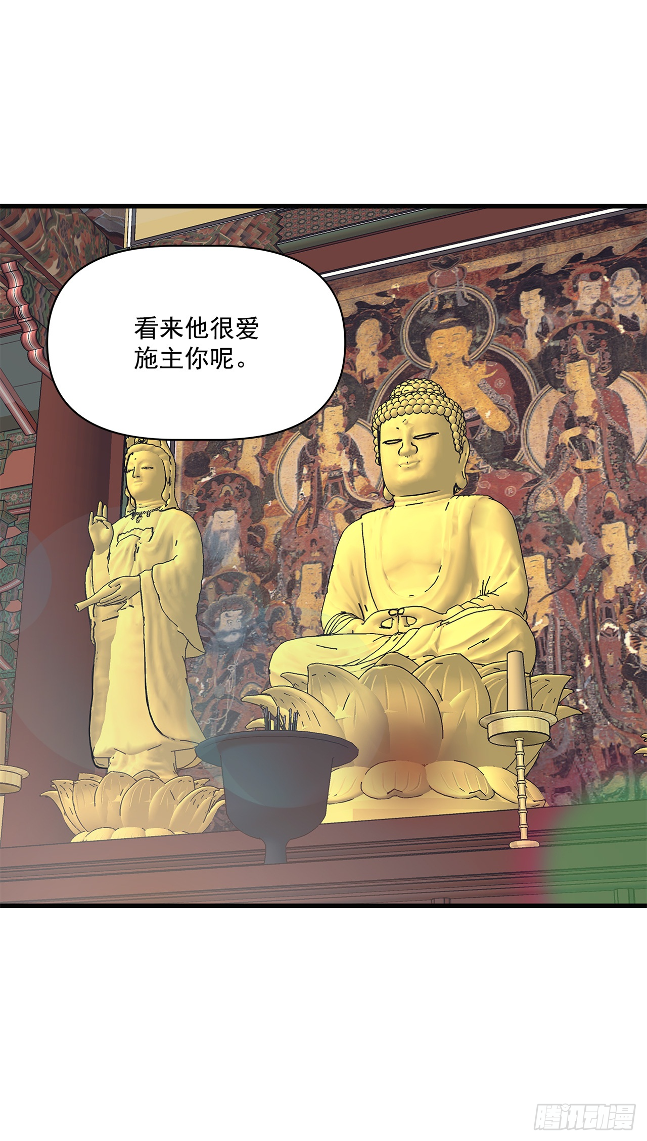 13.跟踪狂 第10页