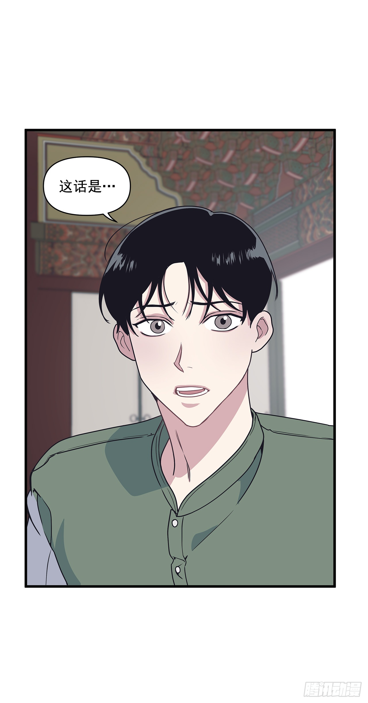 13.跟踪狂 第11页