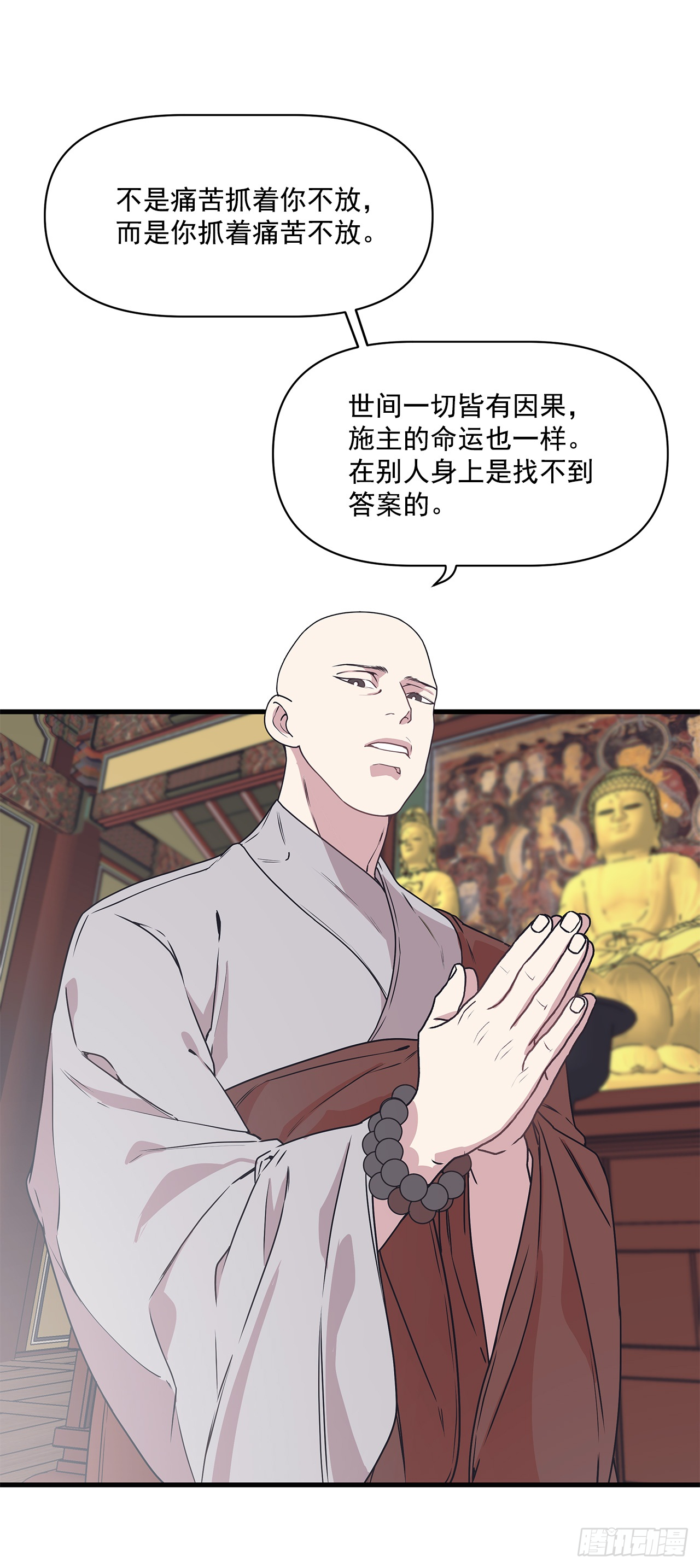 13.跟踪狂 第15页