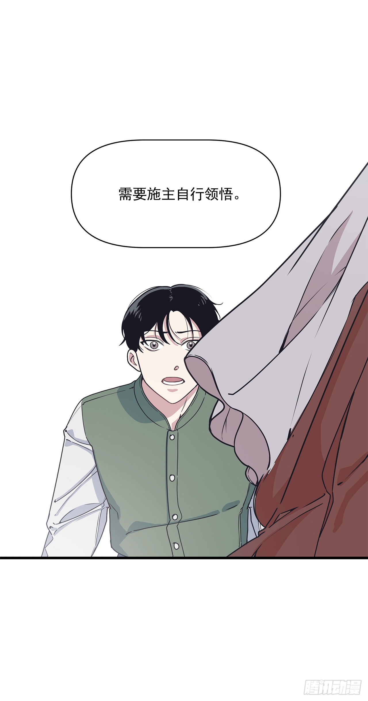 13.跟踪狂 第16页