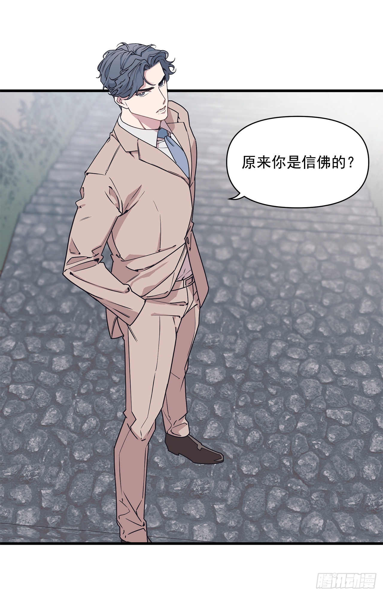 13.跟踪狂 第20页