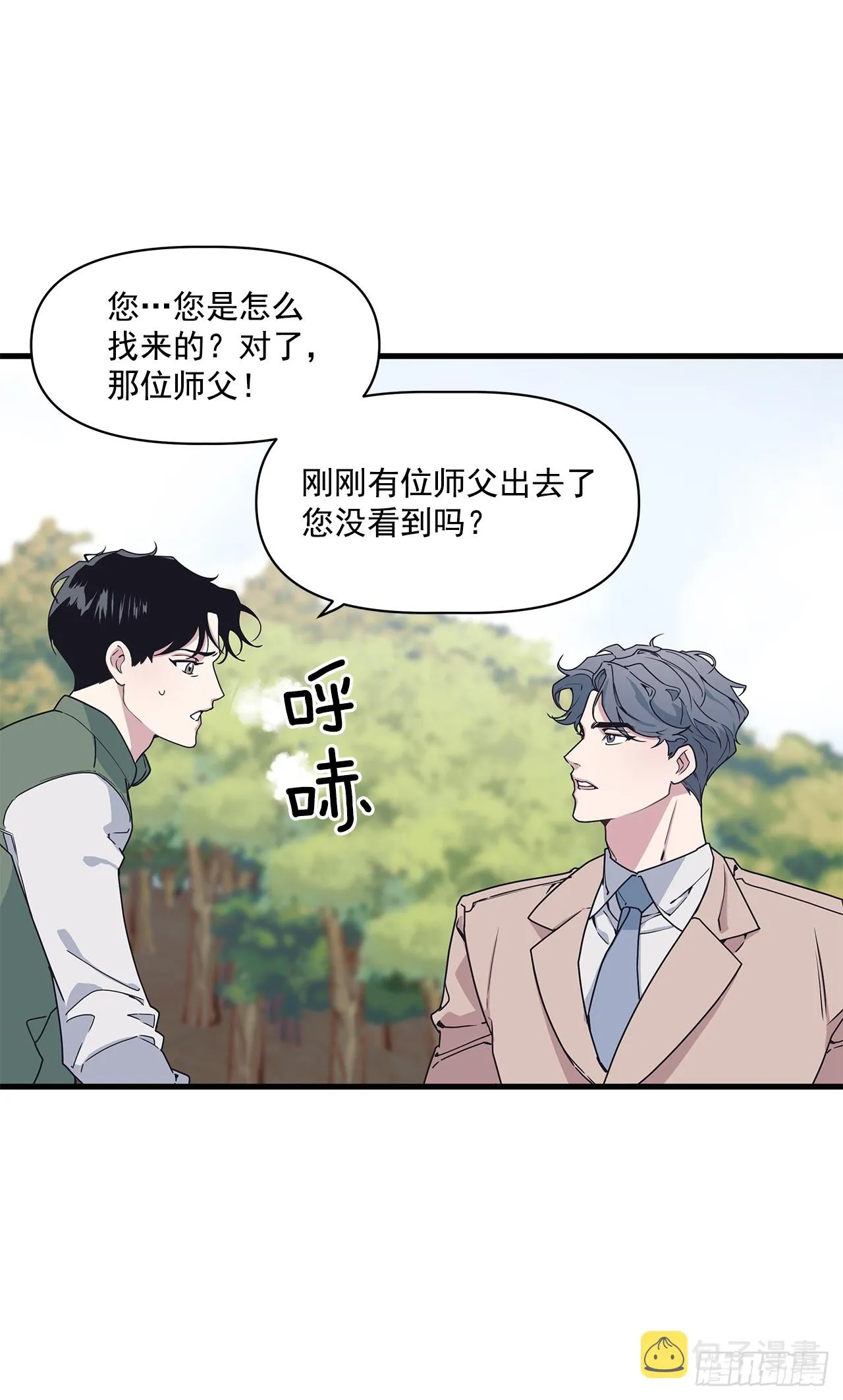 13.跟踪狂 第22页