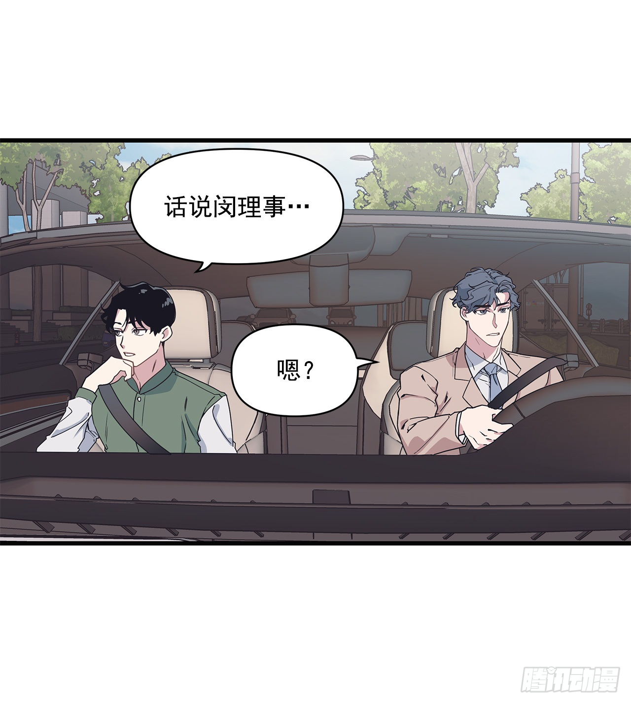 13.跟踪狂 第25页