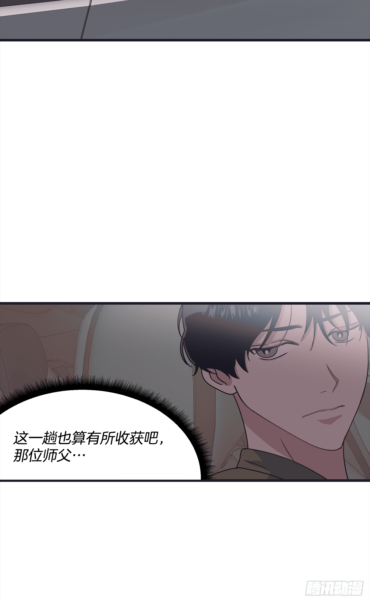 13.跟踪狂 第36页