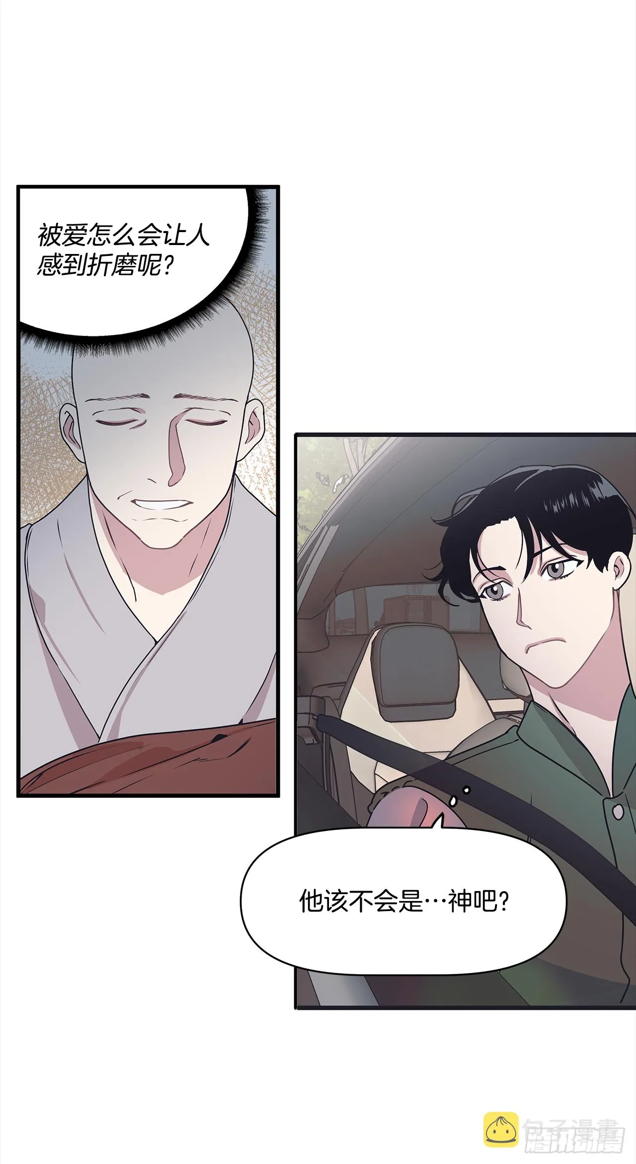 13.跟踪狂 第37页