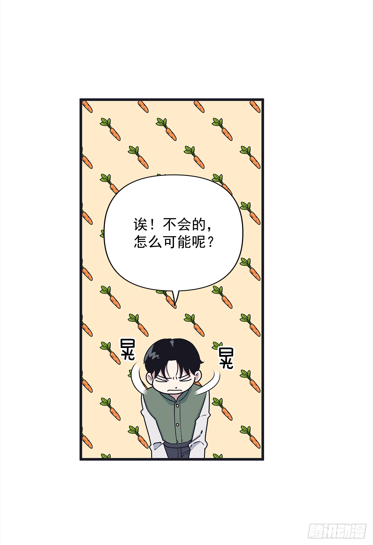 13.跟踪狂 第38页