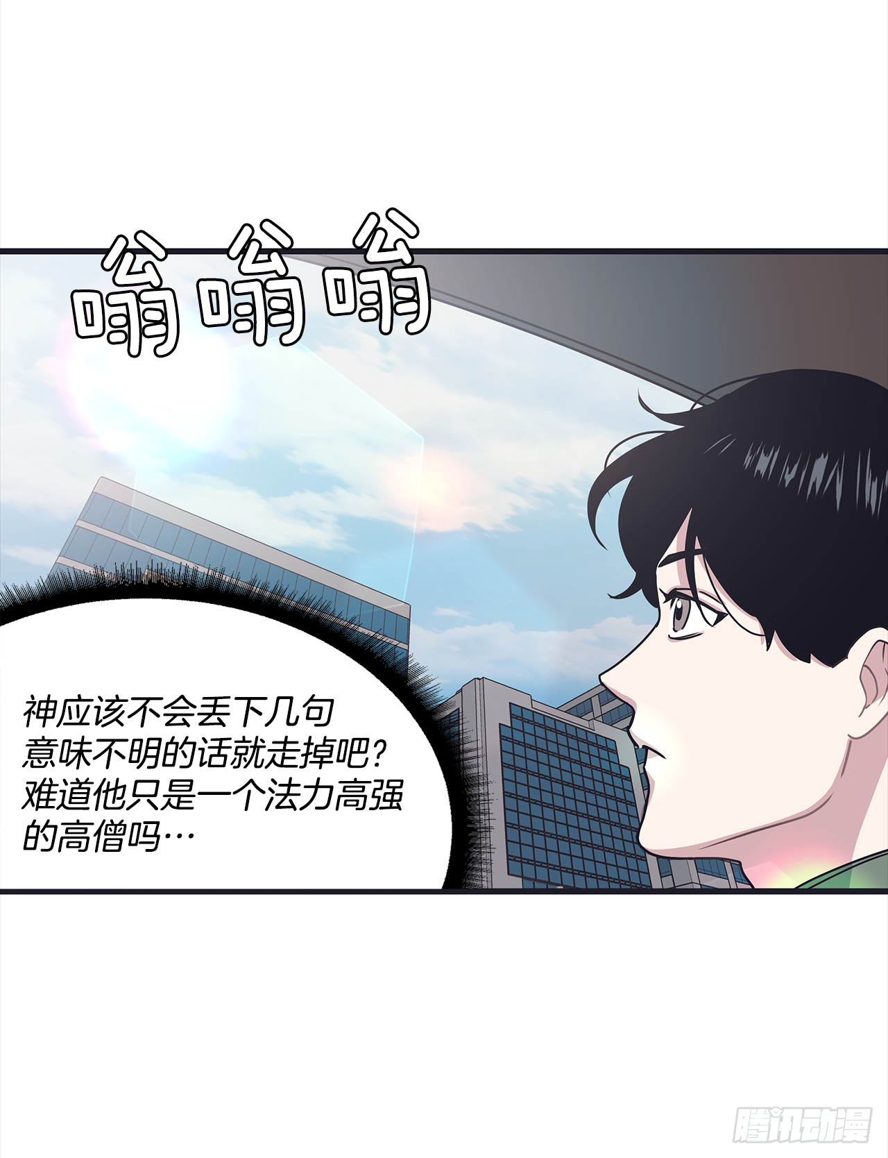 13.跟踪狂 第39页