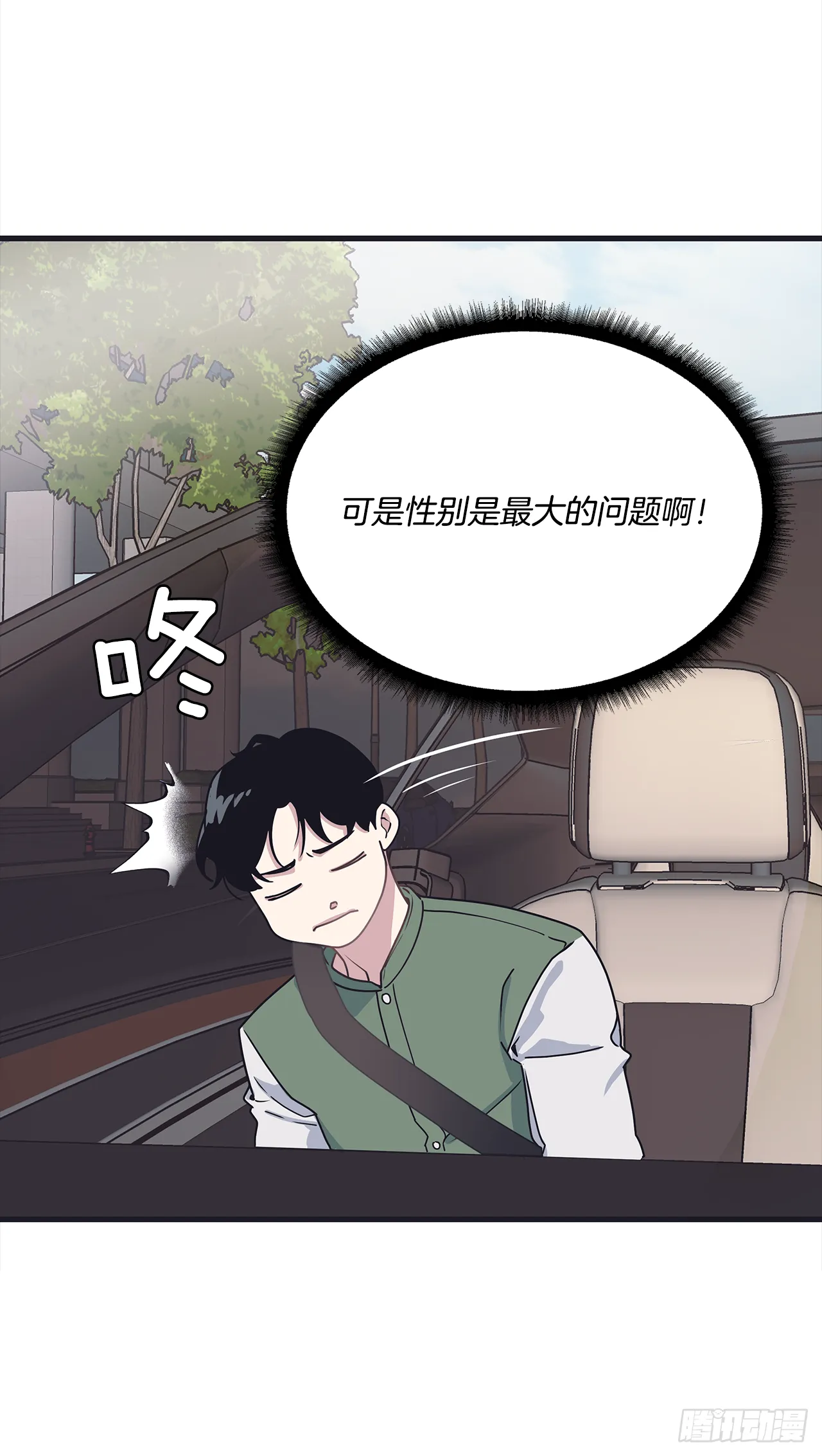 13.跟踪狂 第41页