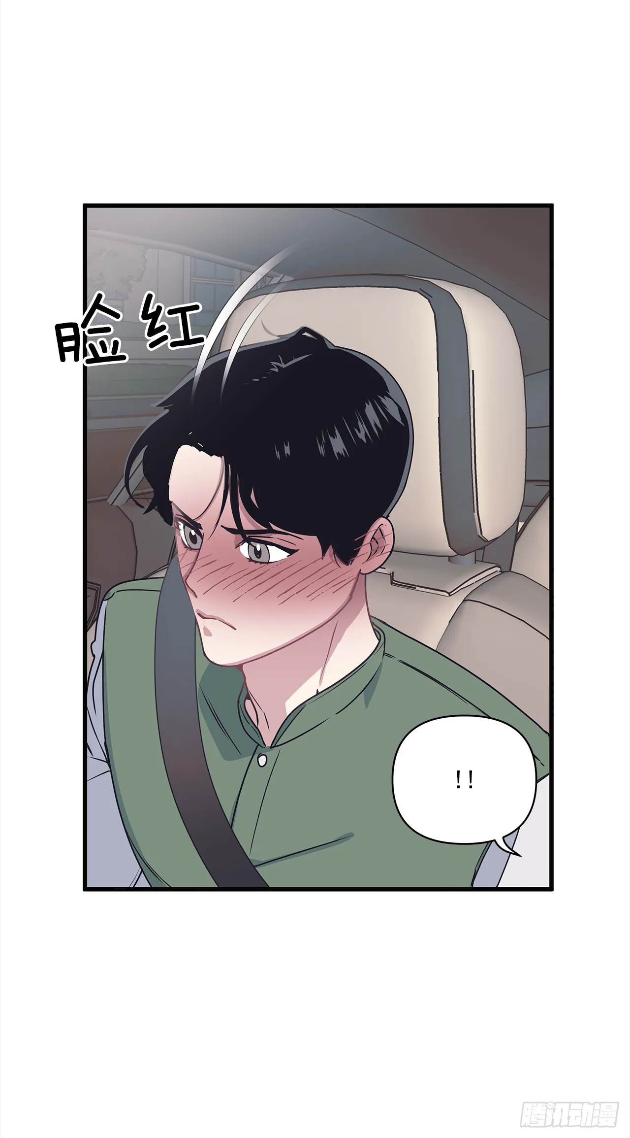 13.跟踪狂 第44页