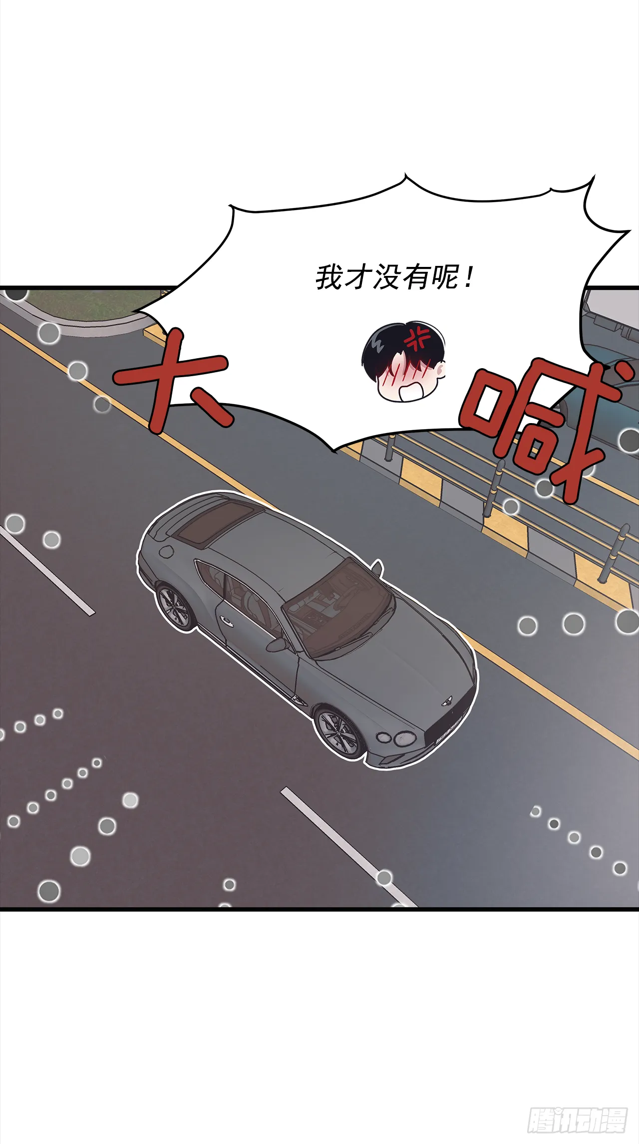 13.跟踪狂 第46页