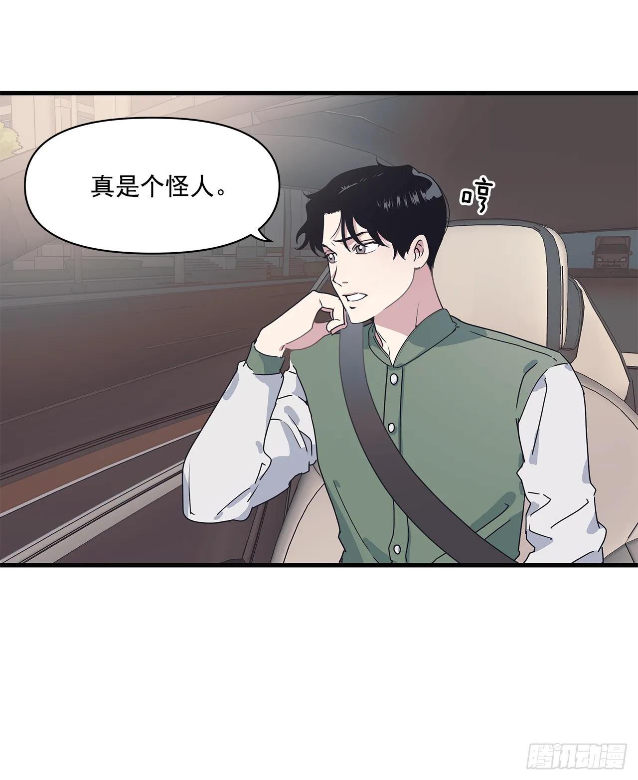 13.跟踪狂 第47页