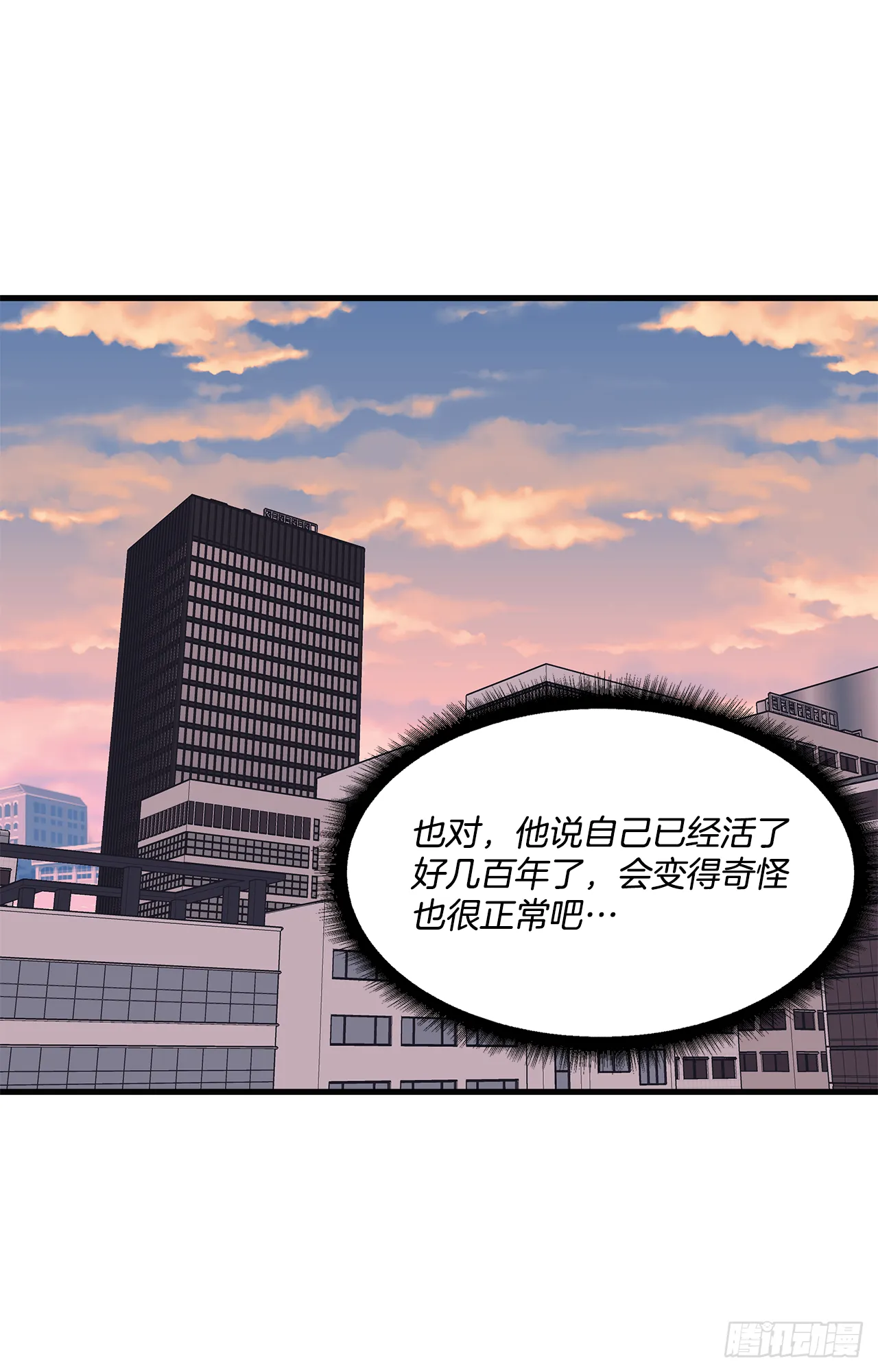 13.跟踪狂 第48页