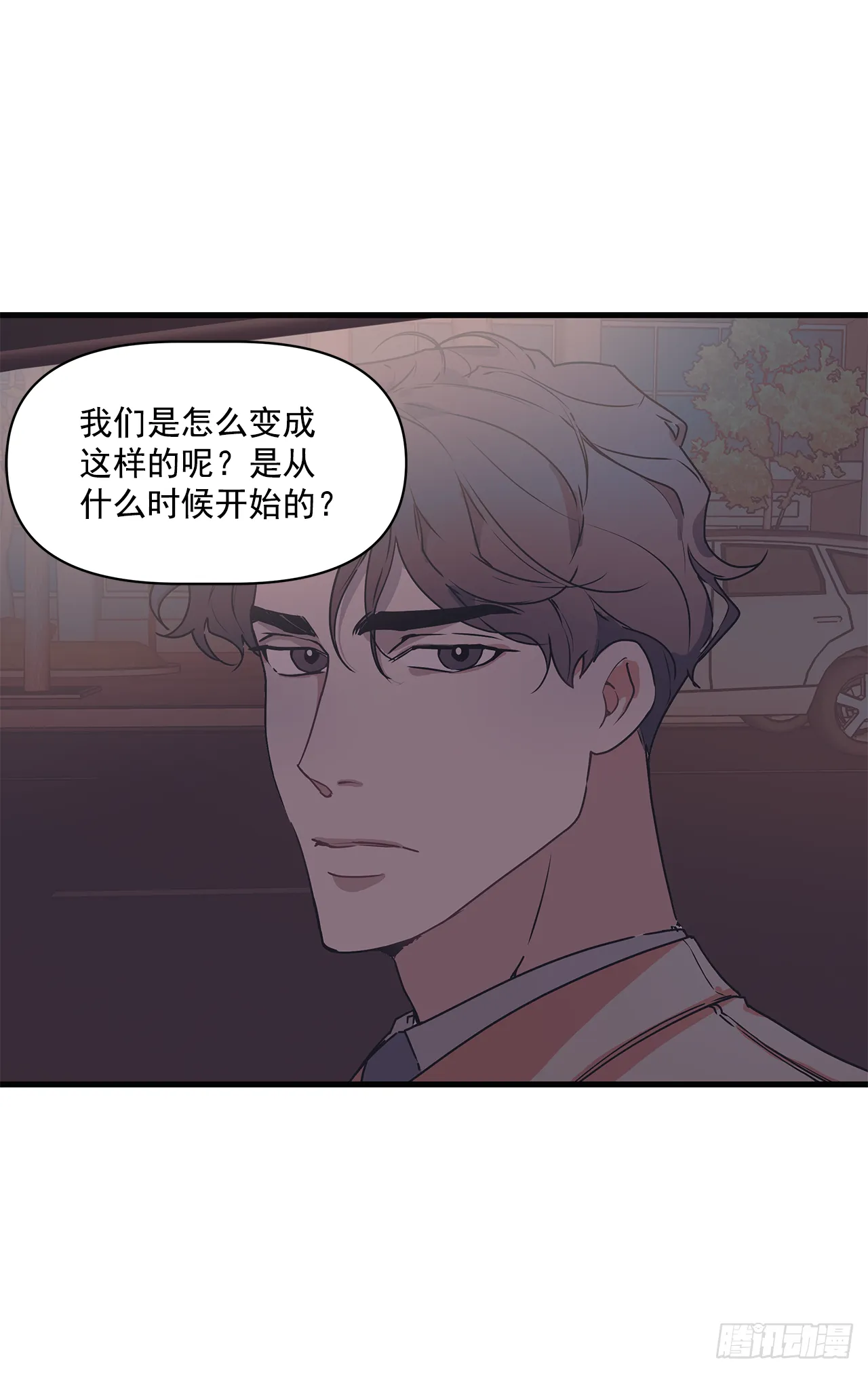 13.跟踪狂 第50页