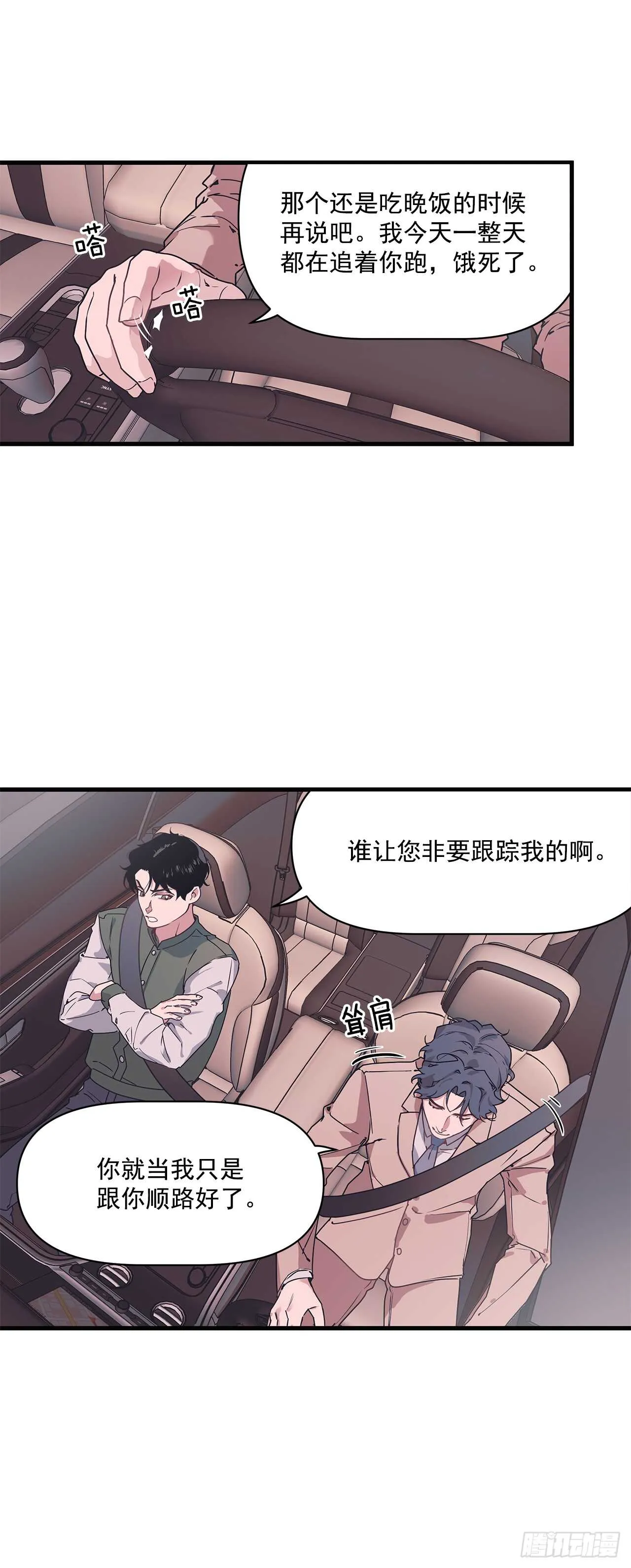 14.前世今生 第2页