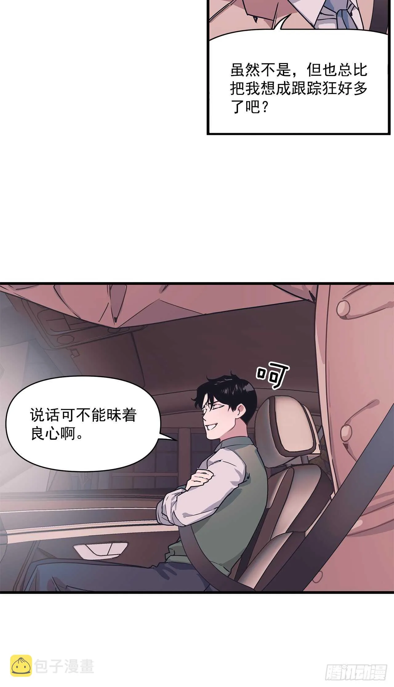 14.前世今生 第4页