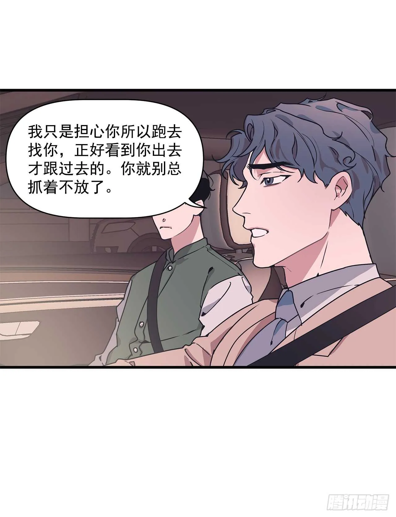 14.前世今生 第5页