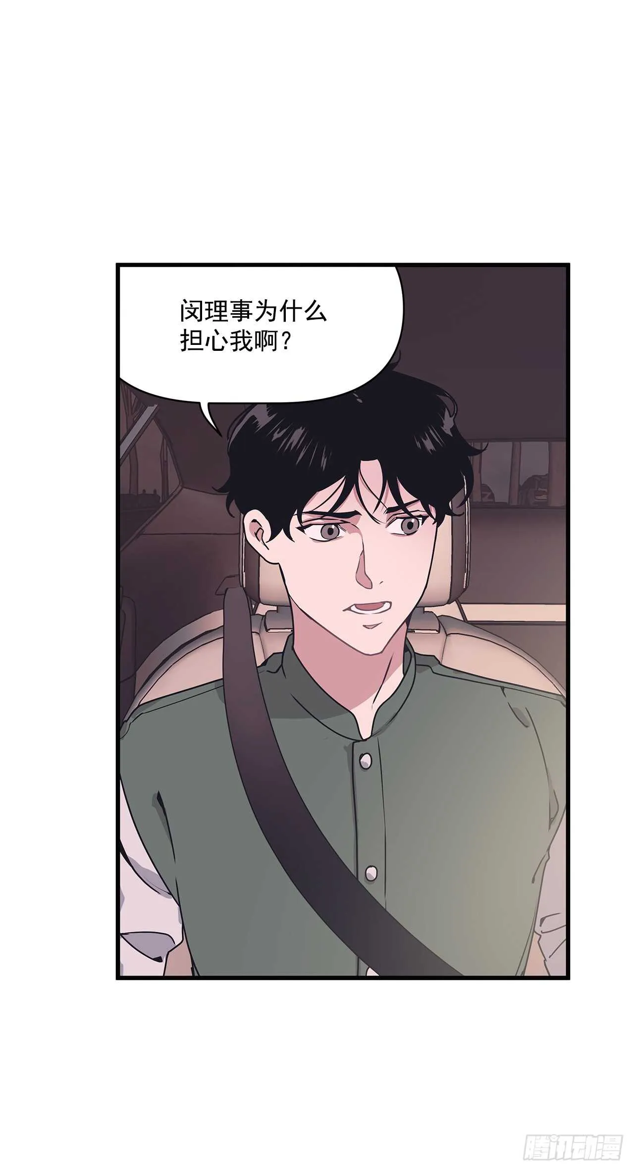 14.前世今生 第6页