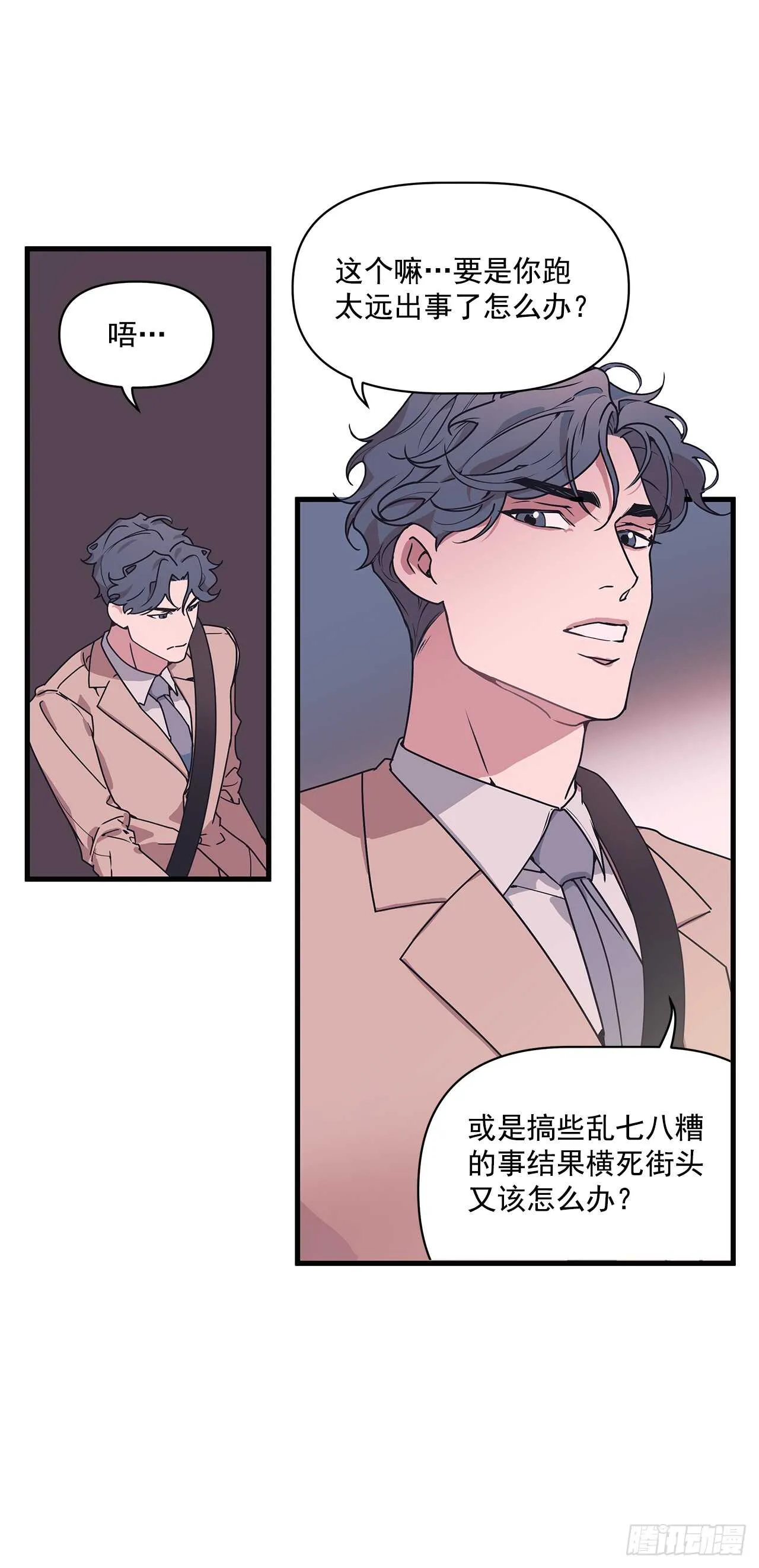 14.前世今生 第7页