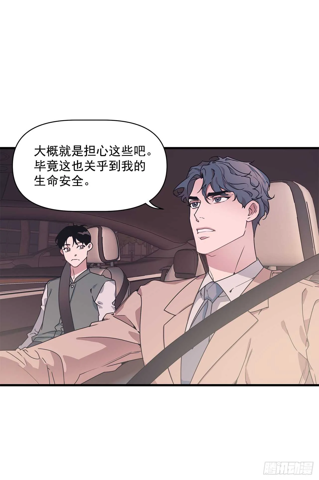 14.前世今生 第8页