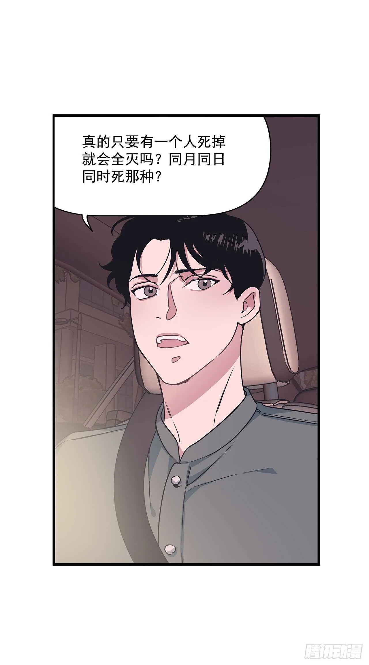 14.前世今生 第9页