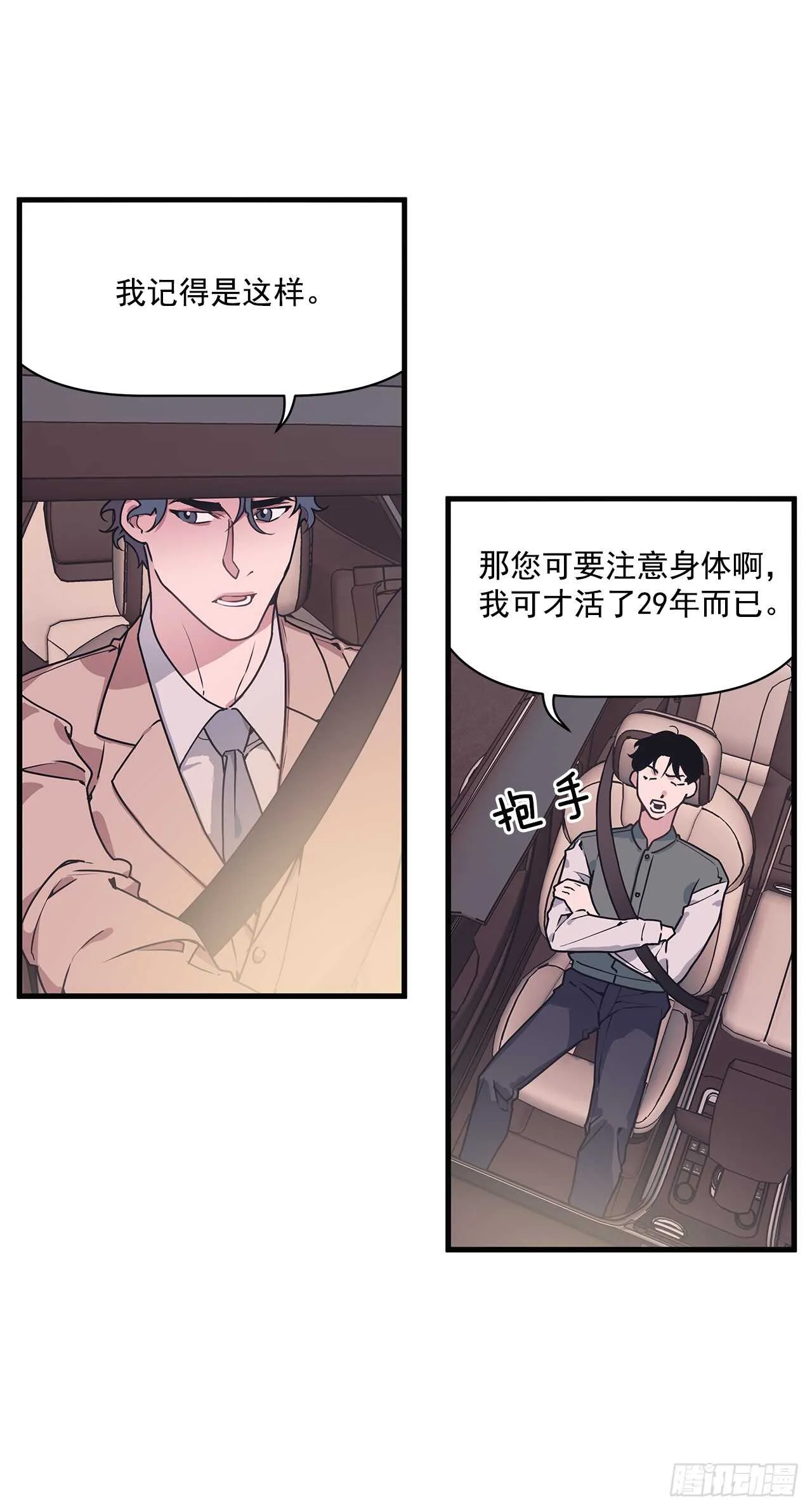 14.前世今生 第10页