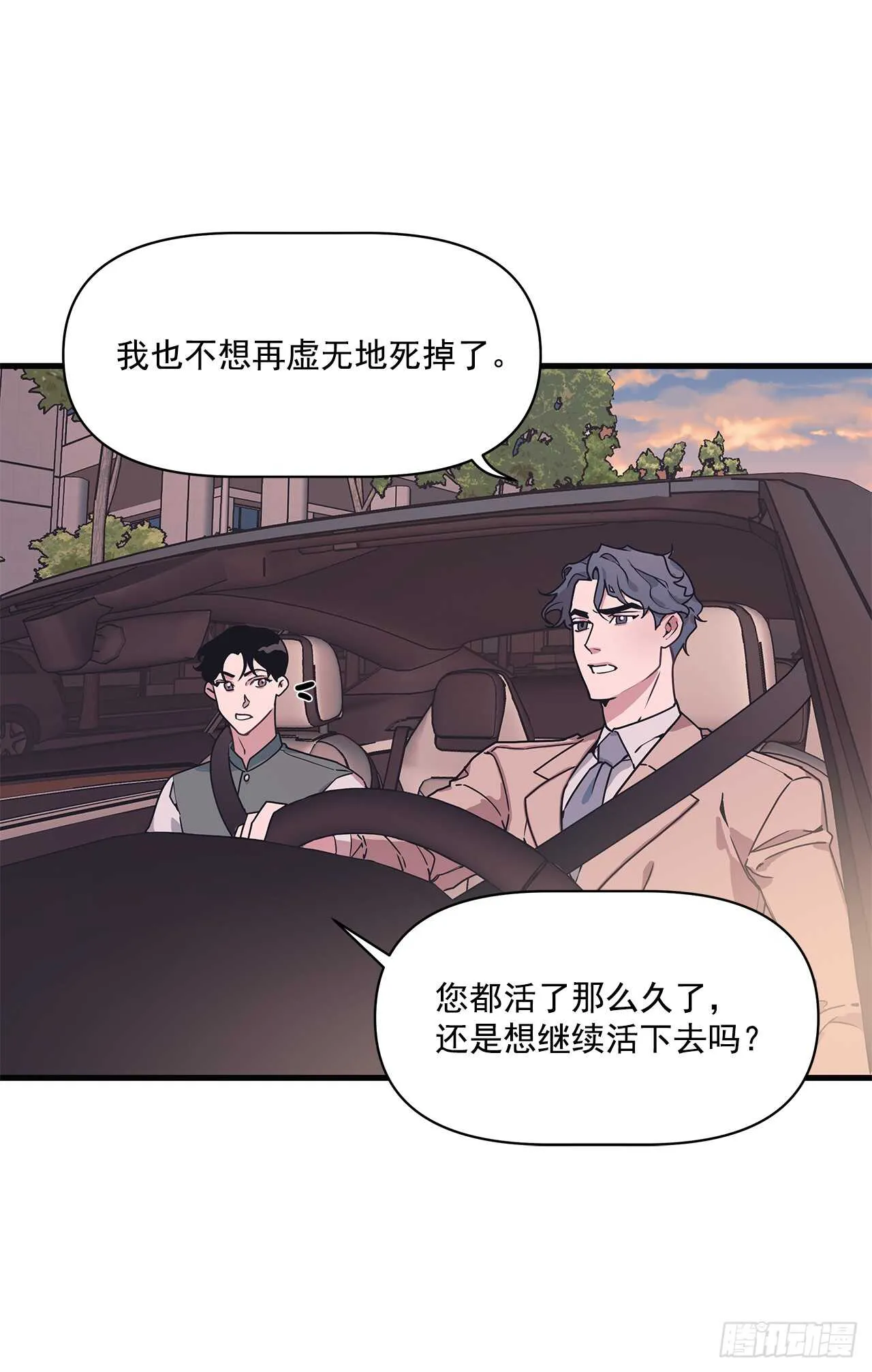 14.前世今生 第11页