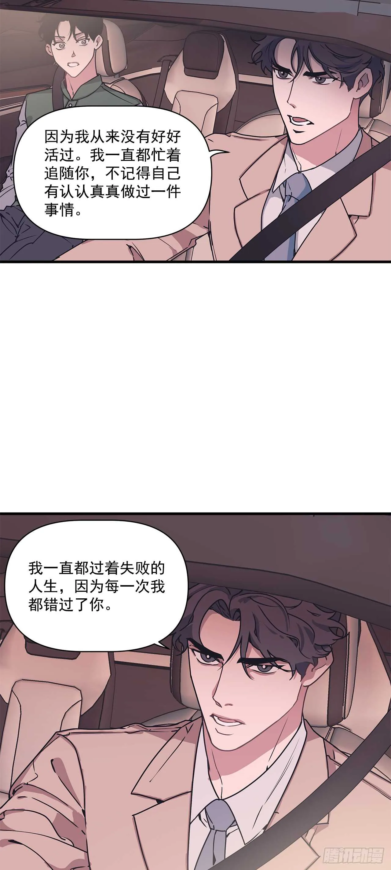 14.前世今生 第13页