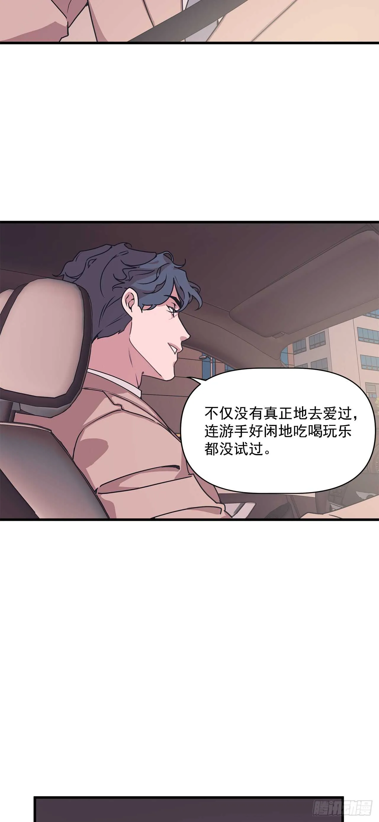 14.前世今生 第14页