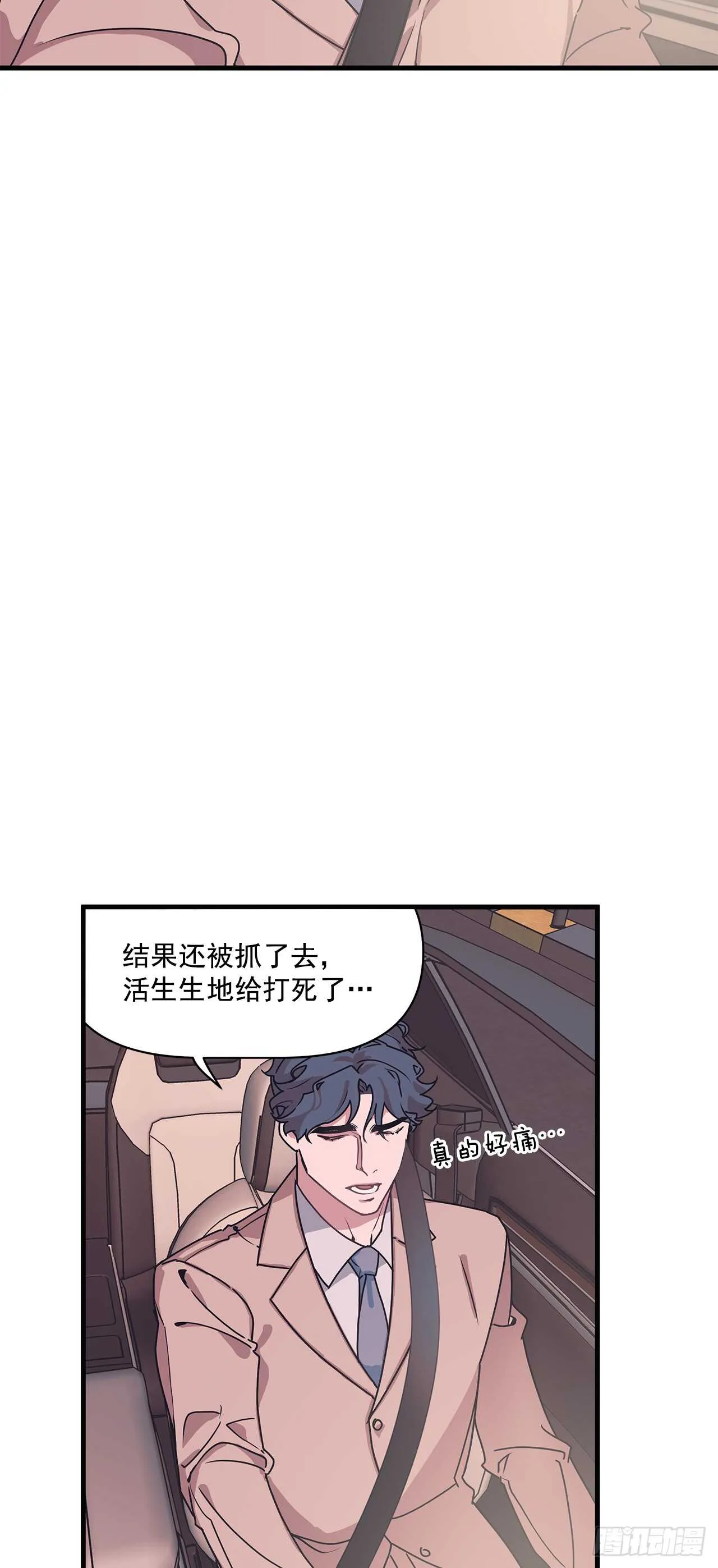 14.前世今生 第16页