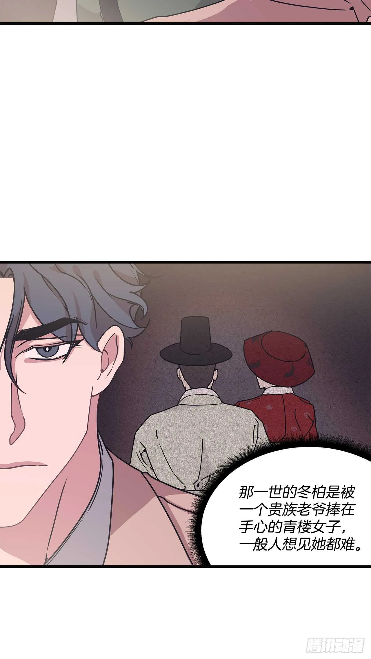 14.前世今生 第18页