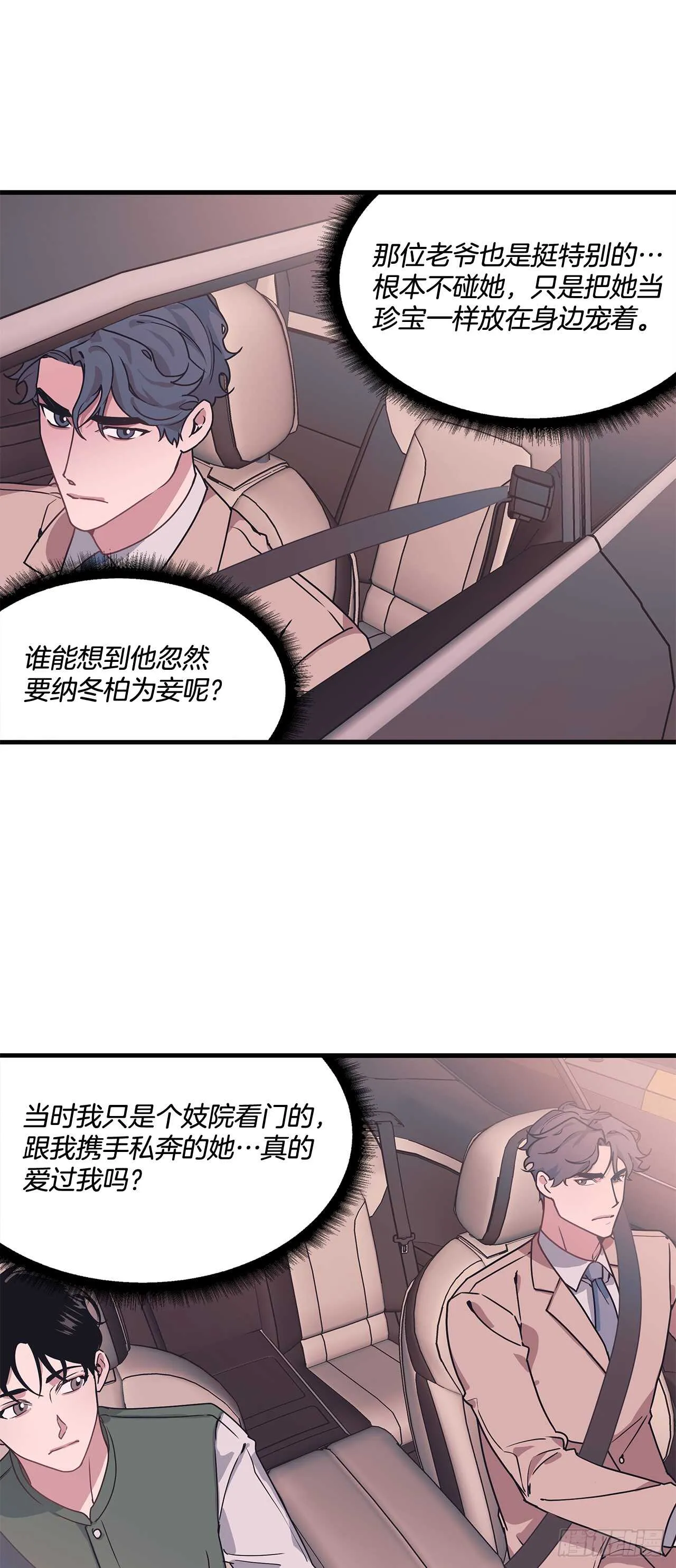 14.前世今生 第19页