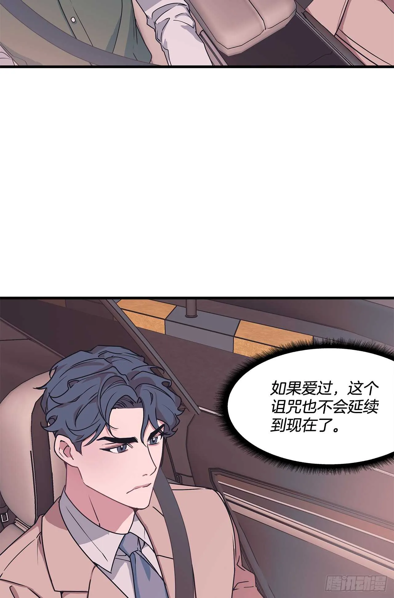 14.前世今生 第20页