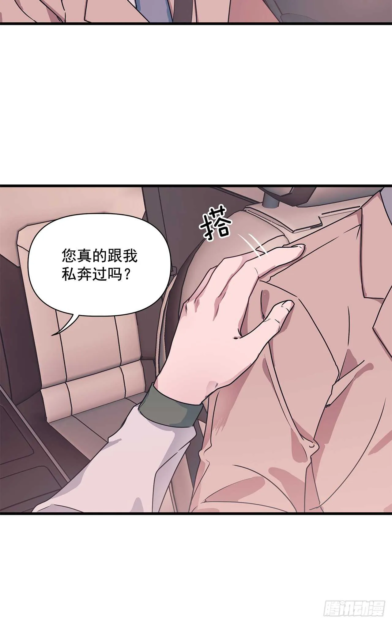 14.前世今生 第21页