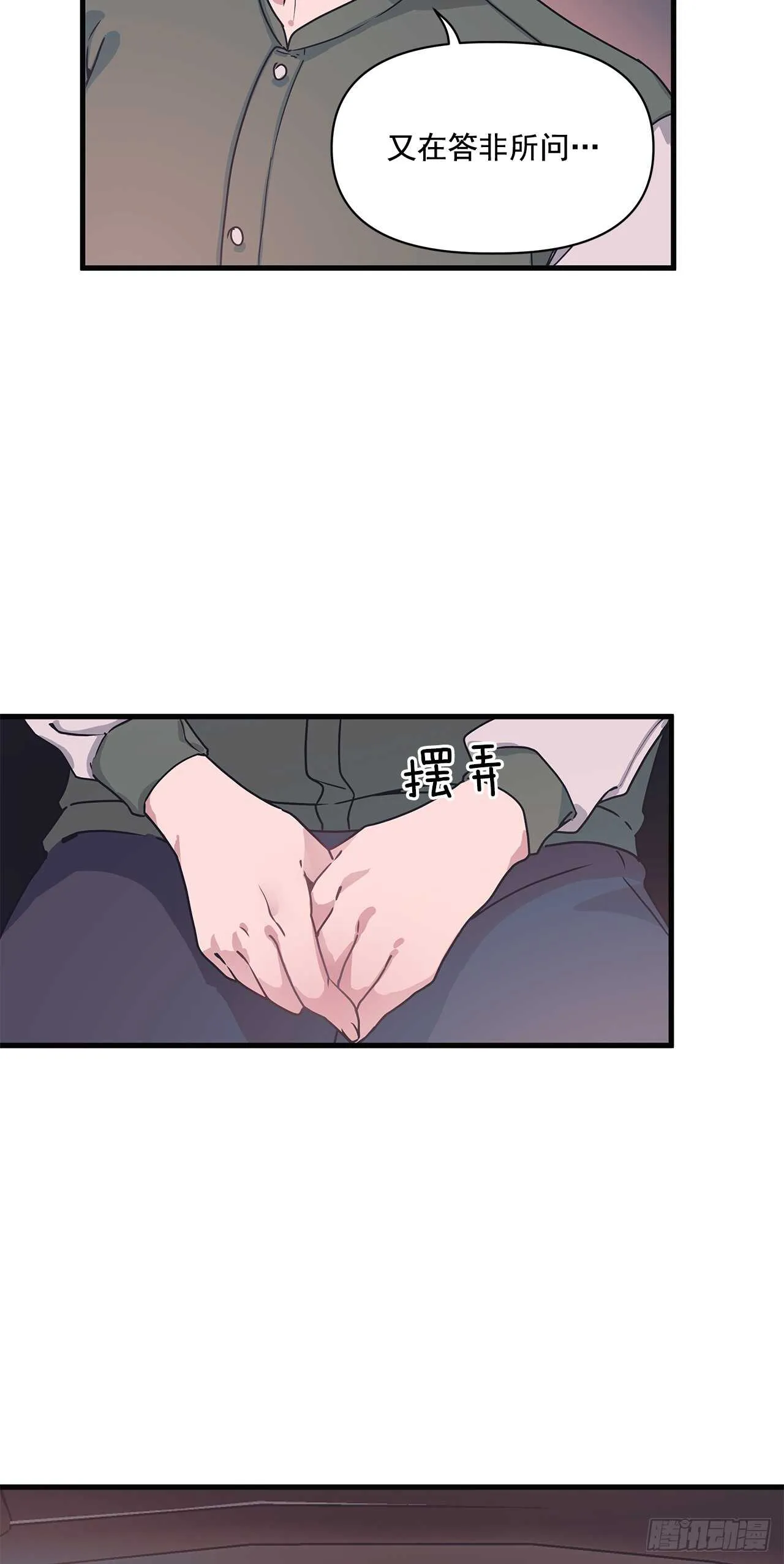 14.前世今生 第23页
