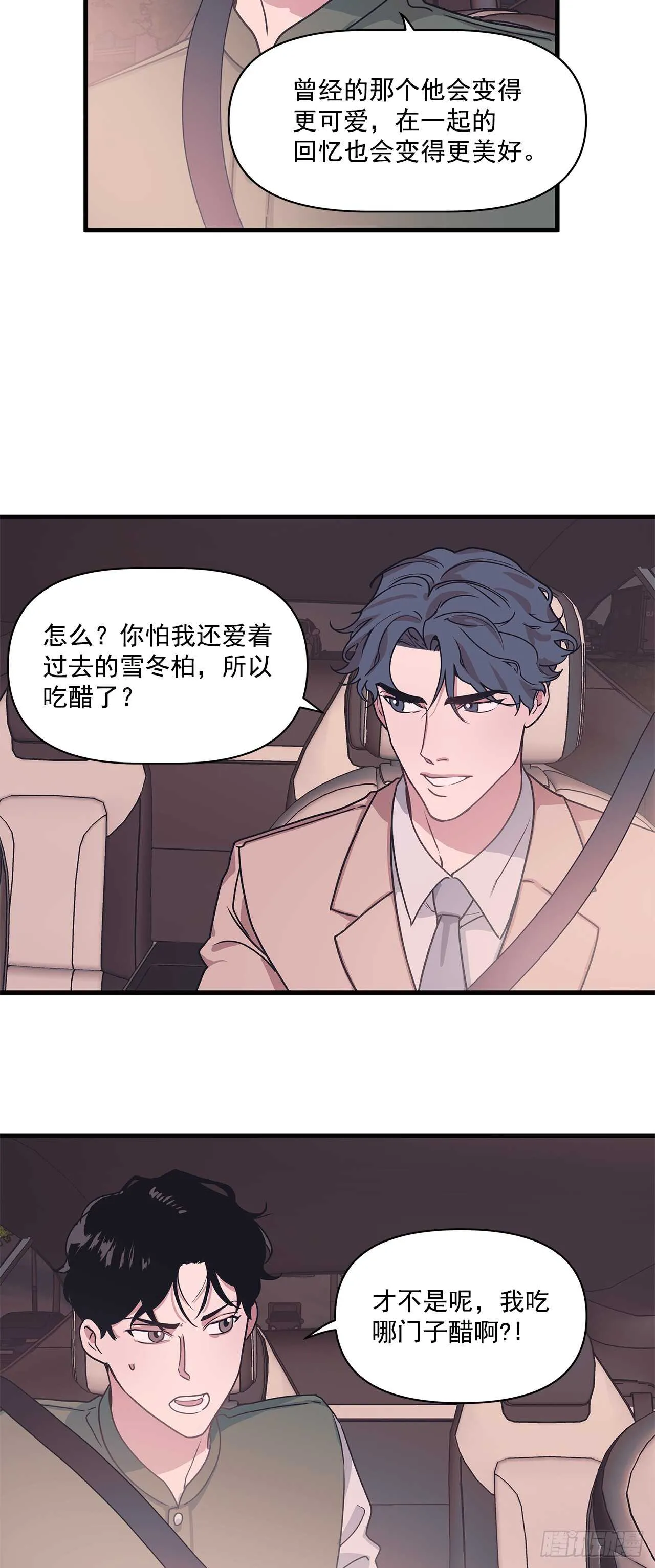 14.前世今生 第26页