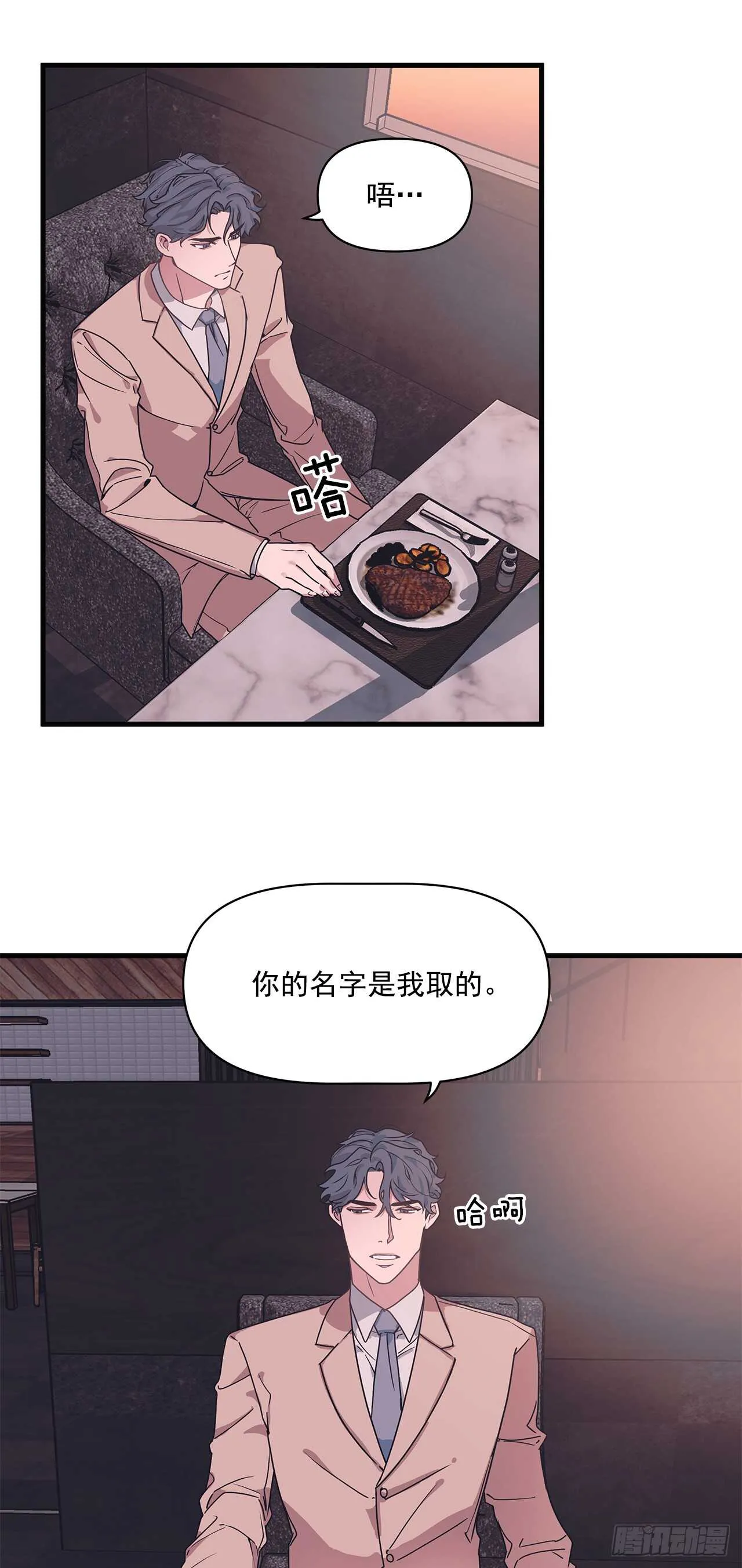 14.前世今生 第31页