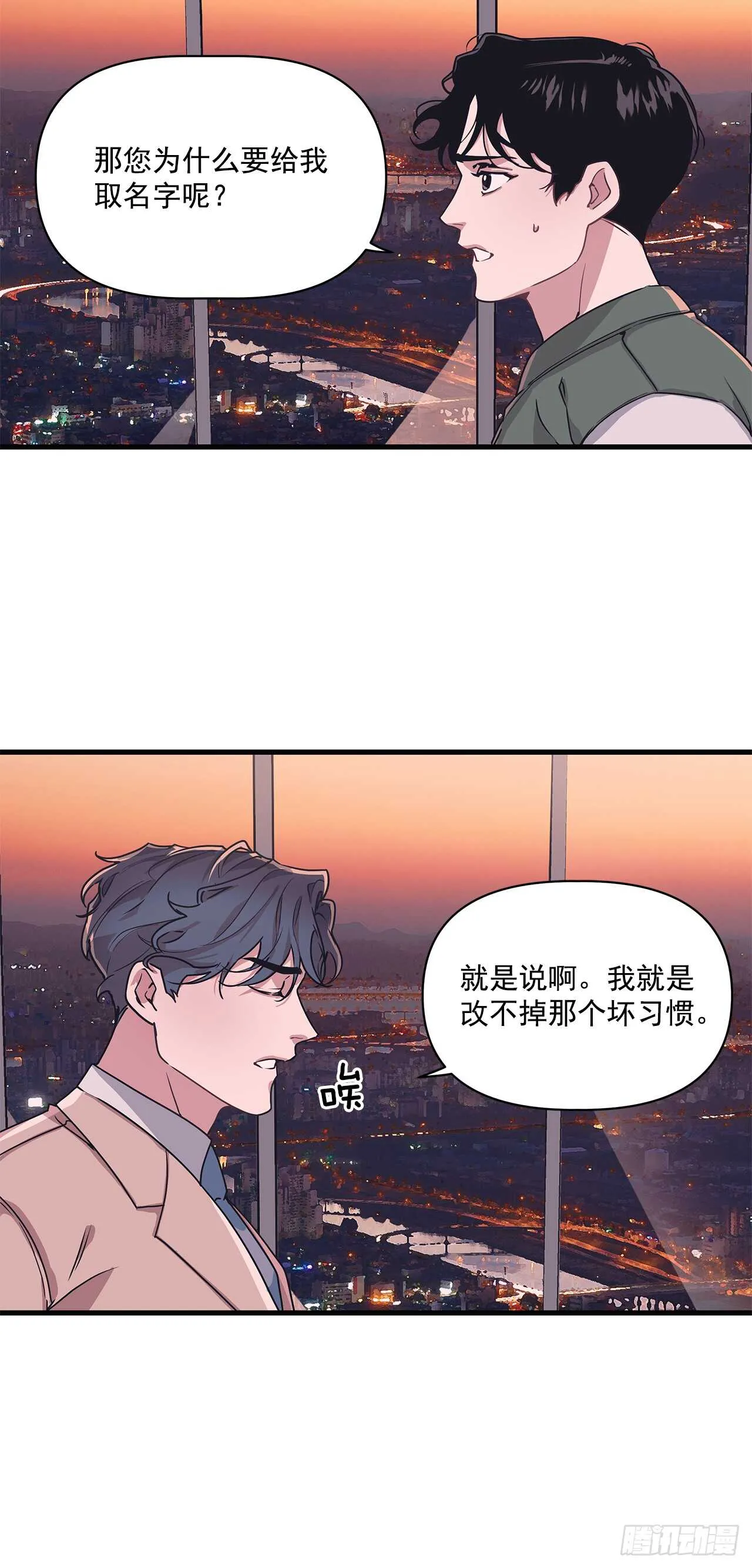 14.前世今生 第35页