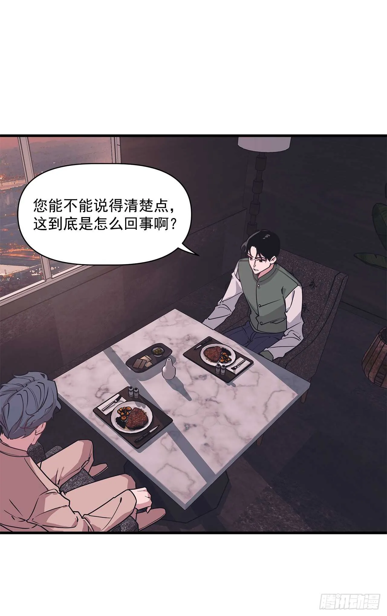 14.前世今生 第36页